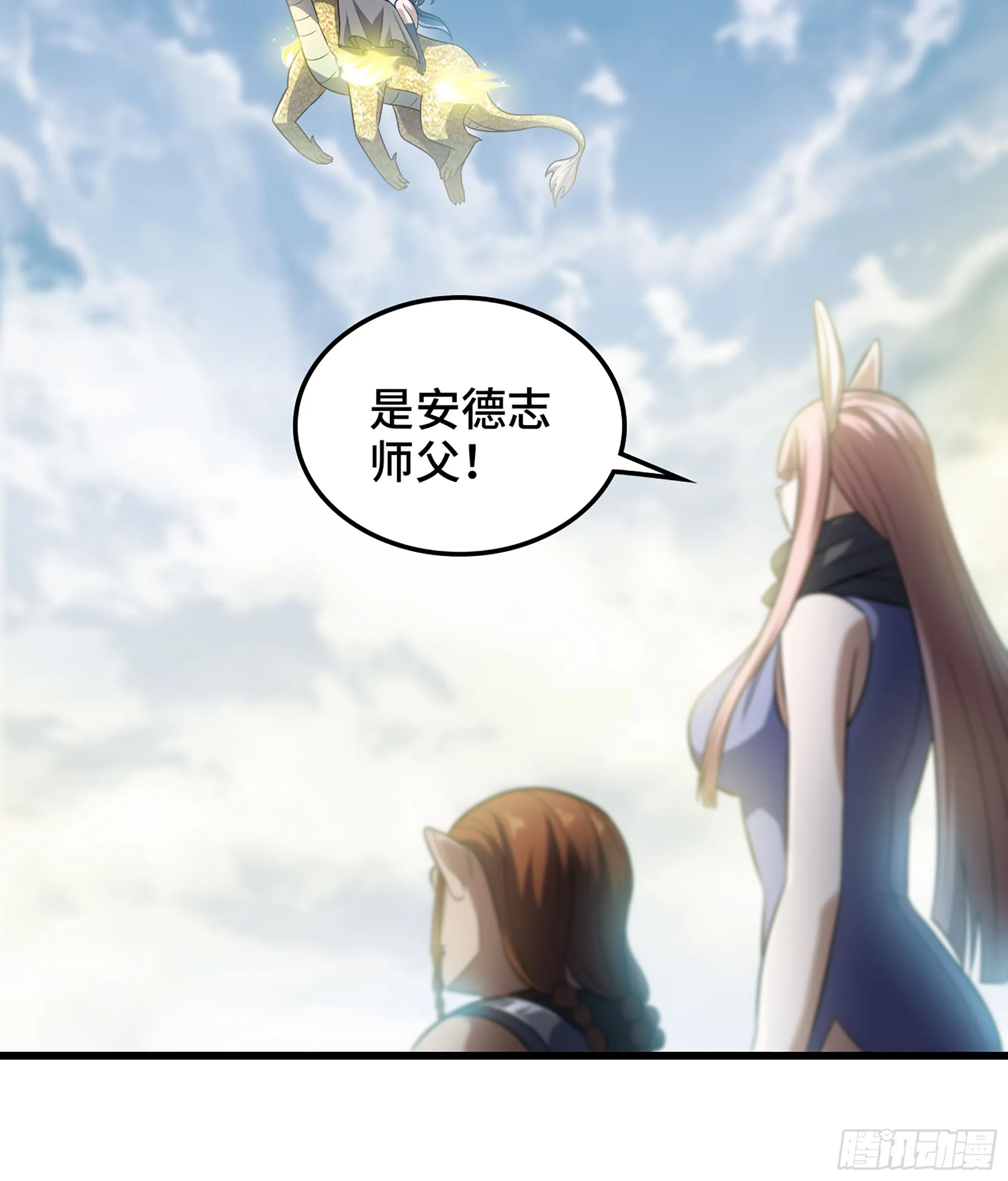 408- 重逢 第27页