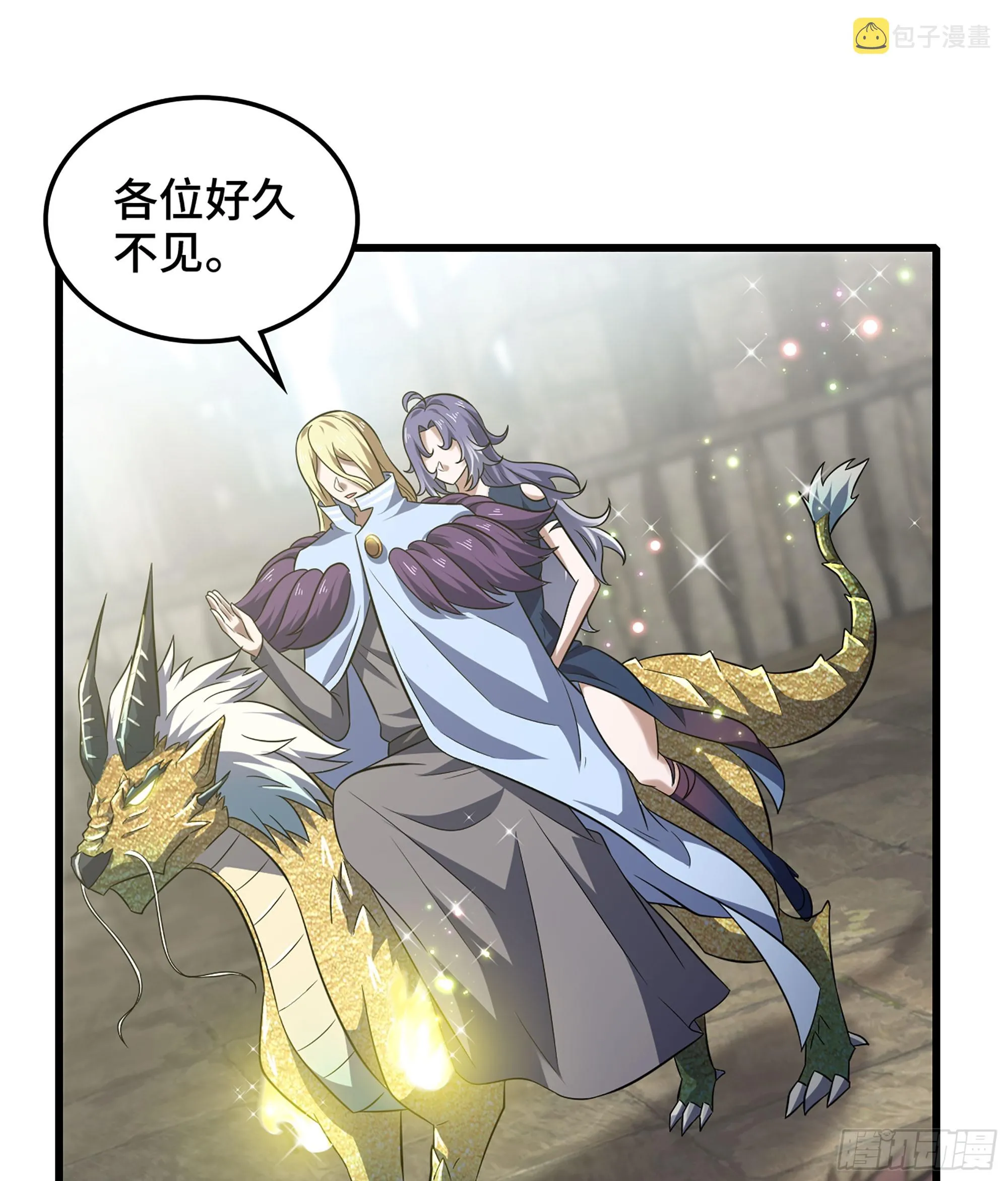 408- 重逢 第28页