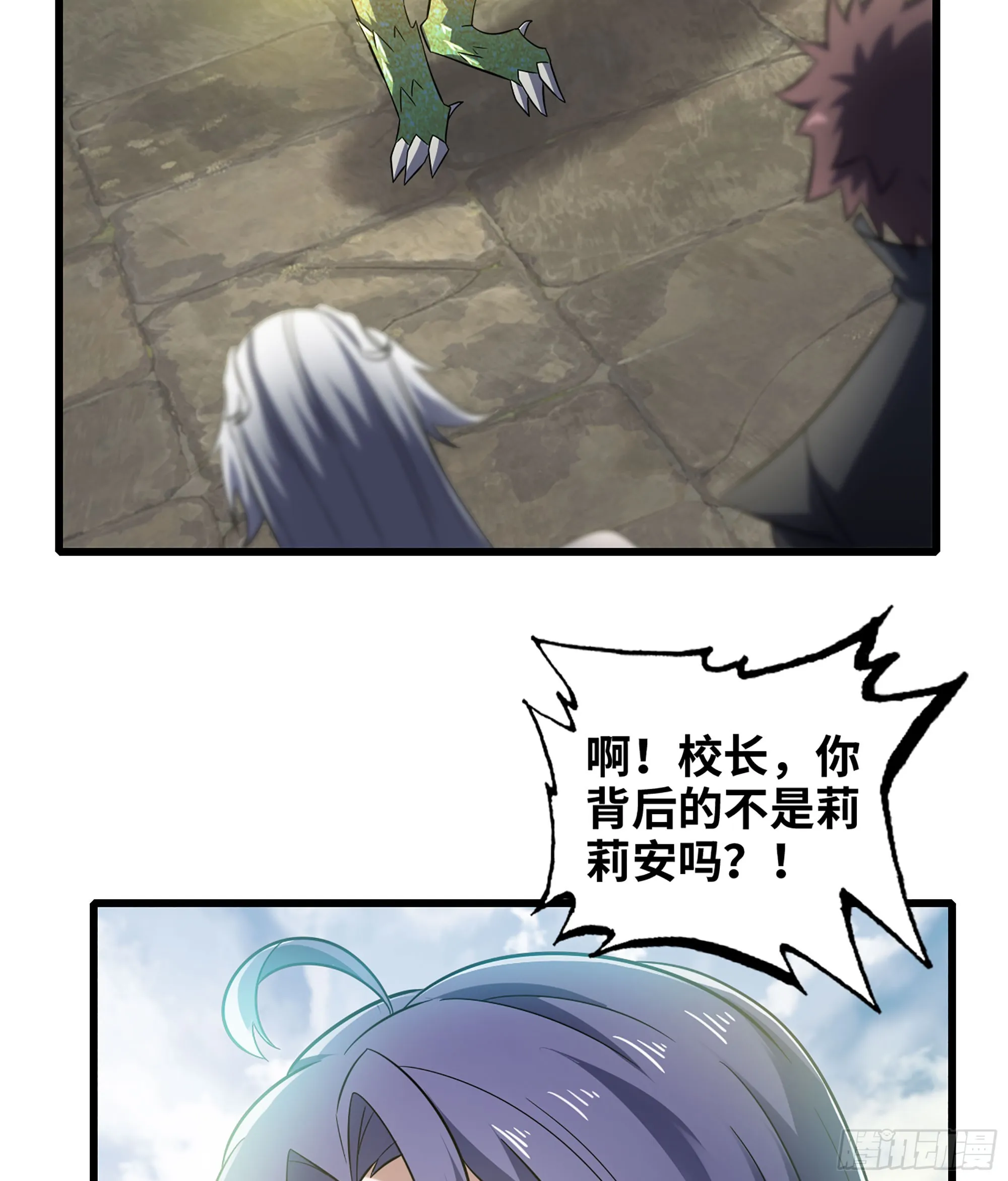 408- 重逢 第29页