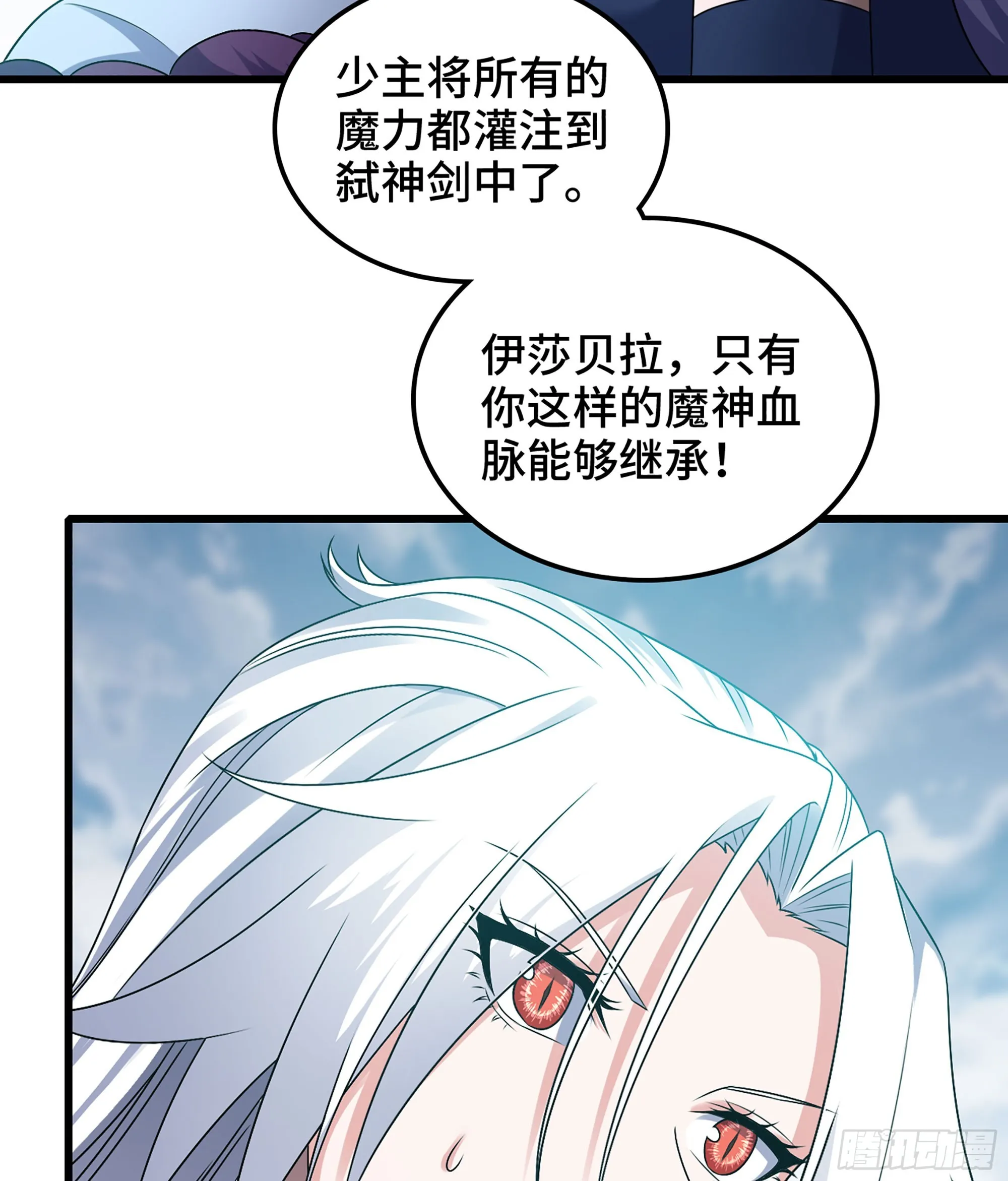 408- 重逢 第39页