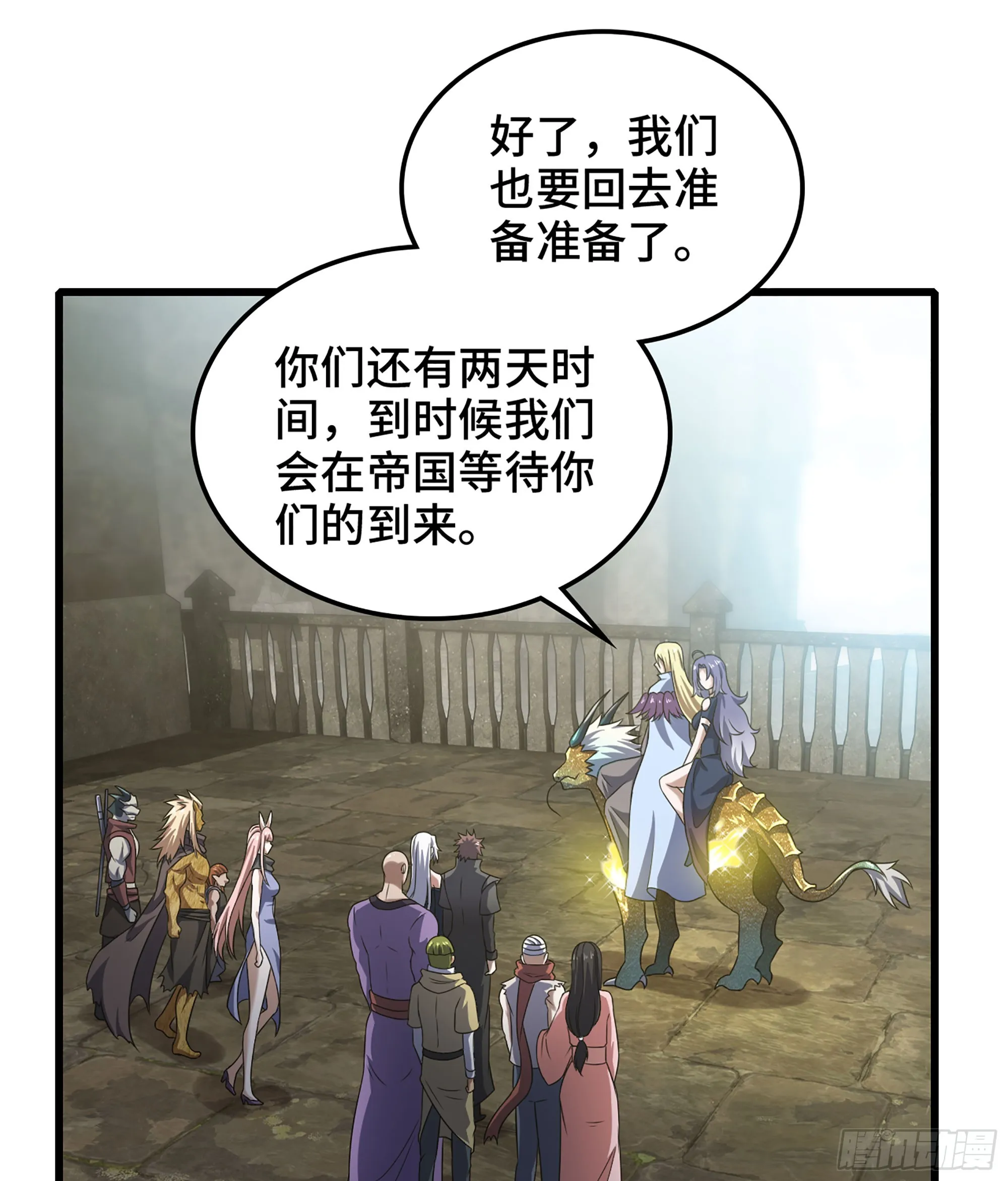 408- 重逢 第42页