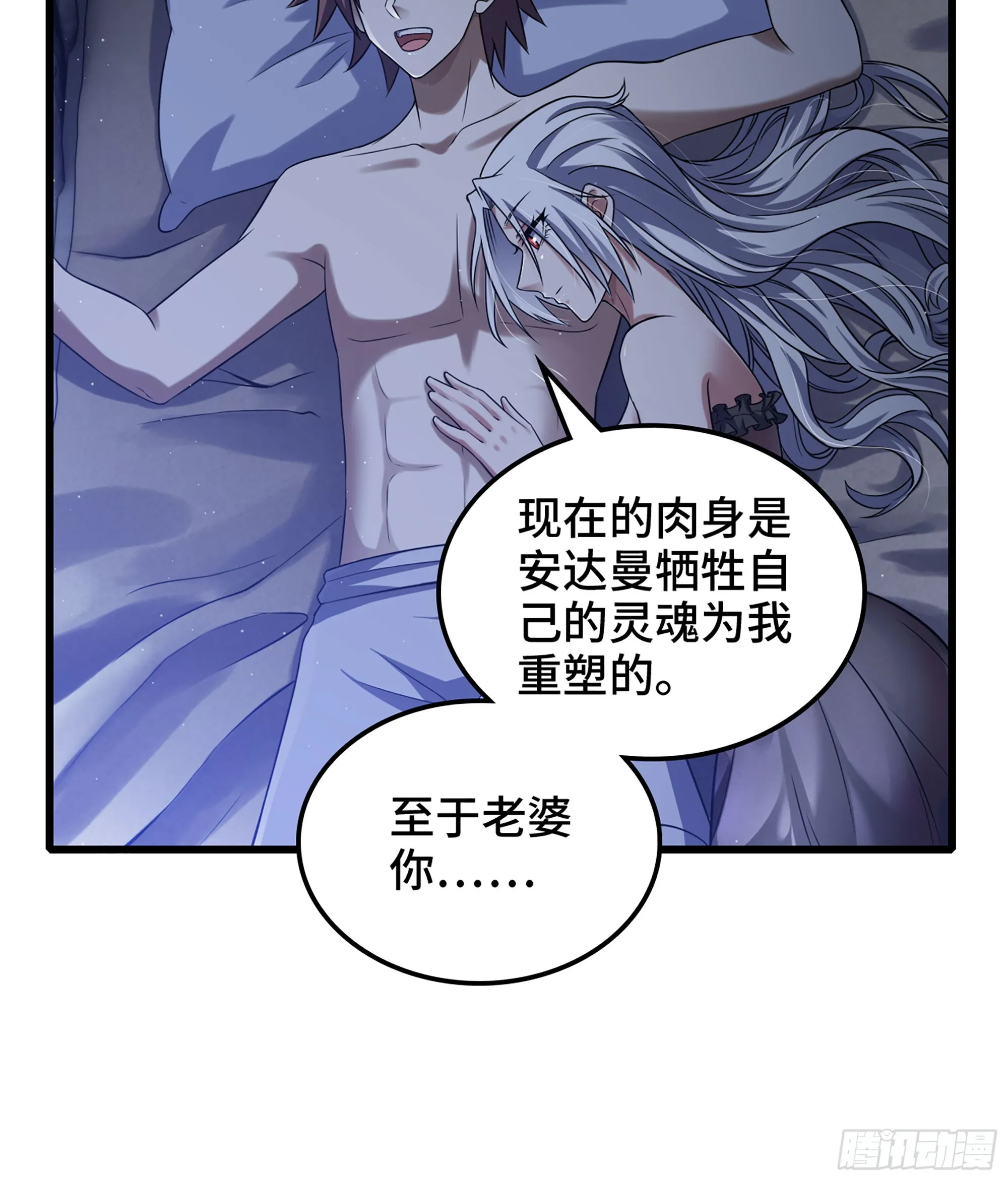 408- 重逢 第51页