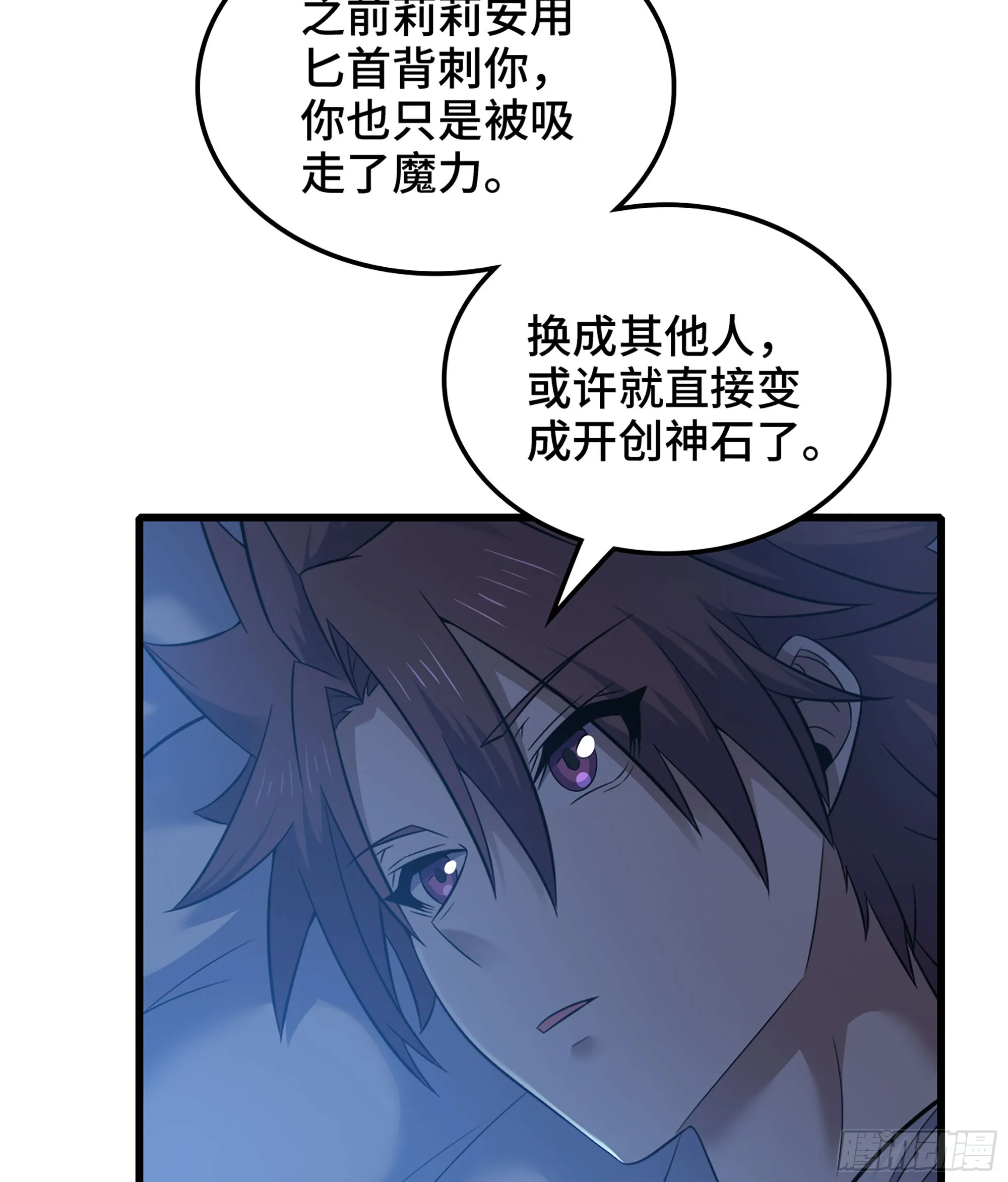 408- 重逢 第53页