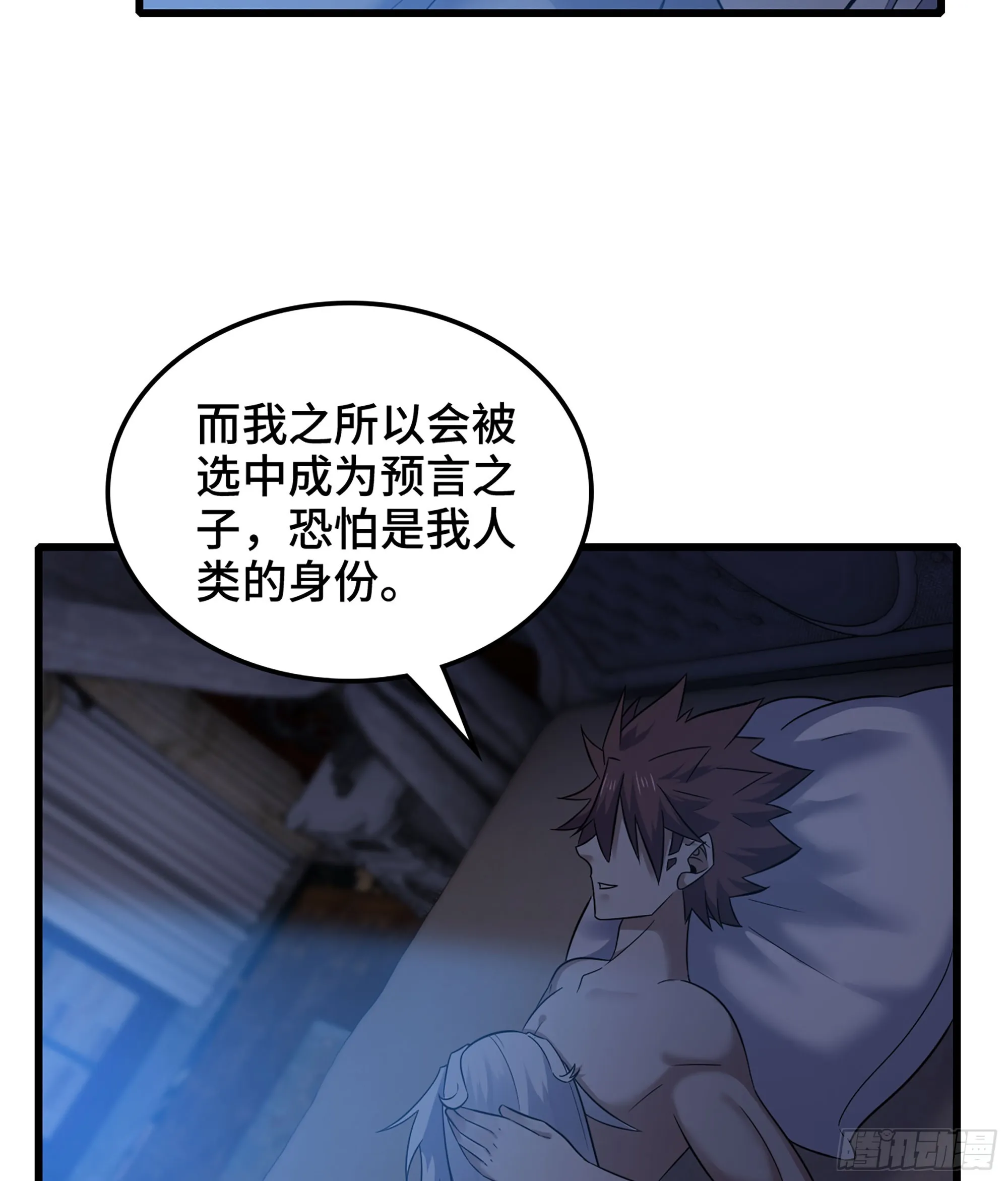 408- 重逢 第54页