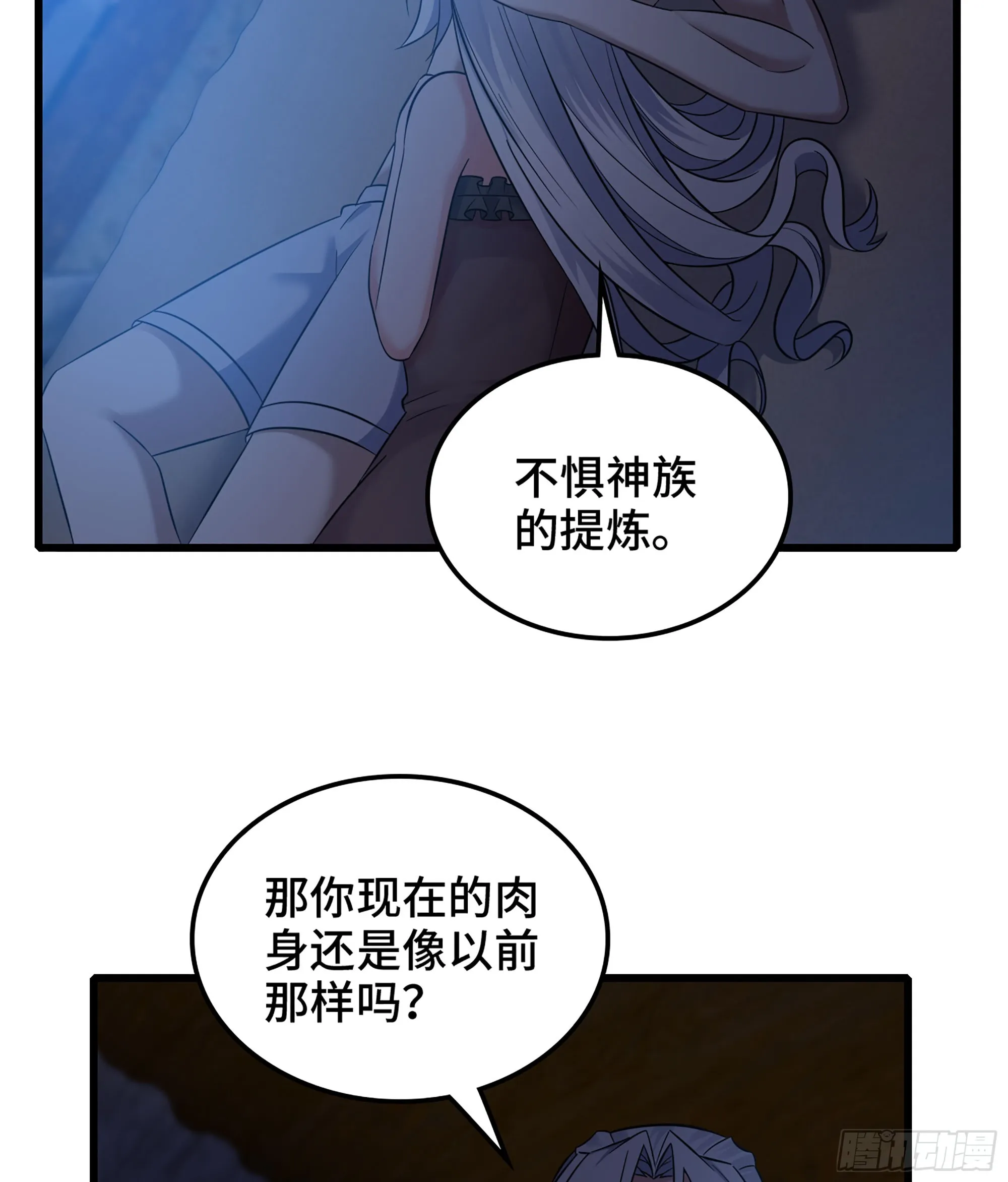 408- 重逢 第55页