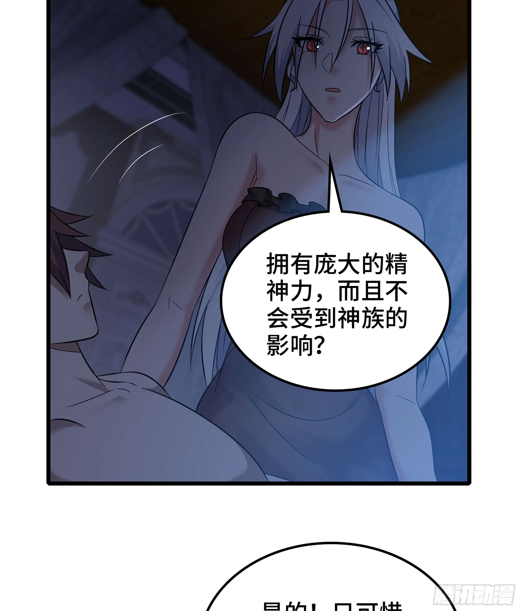408- 重逢 第56页