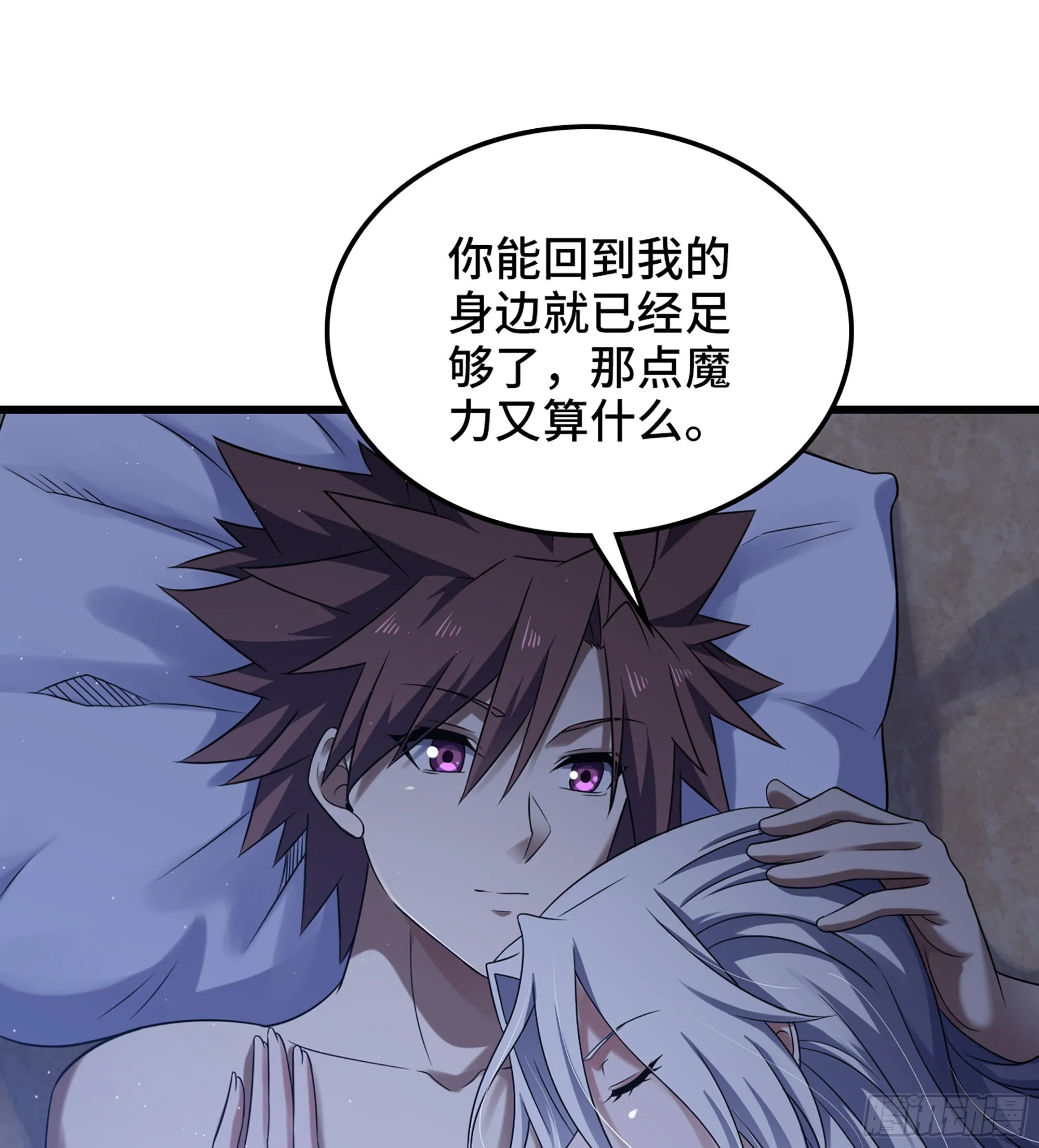 409- 弑神剑的威力 第2页