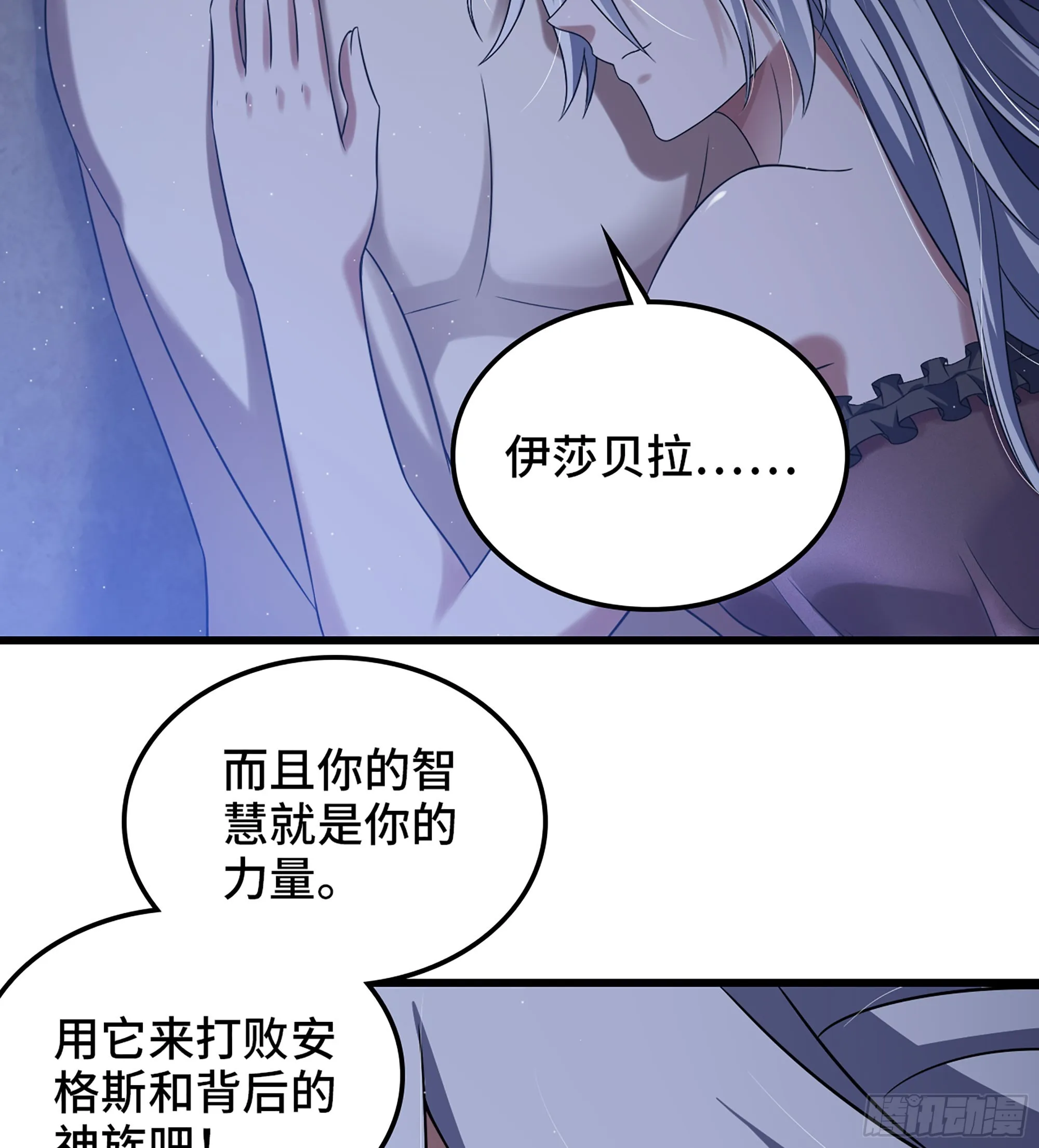 409- 弑神剑的威力 第3页