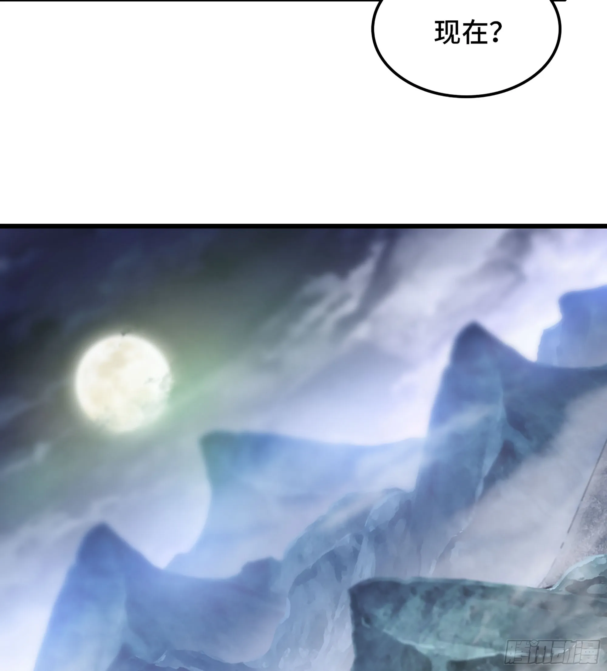 409- 弑神剑的威力 第6页