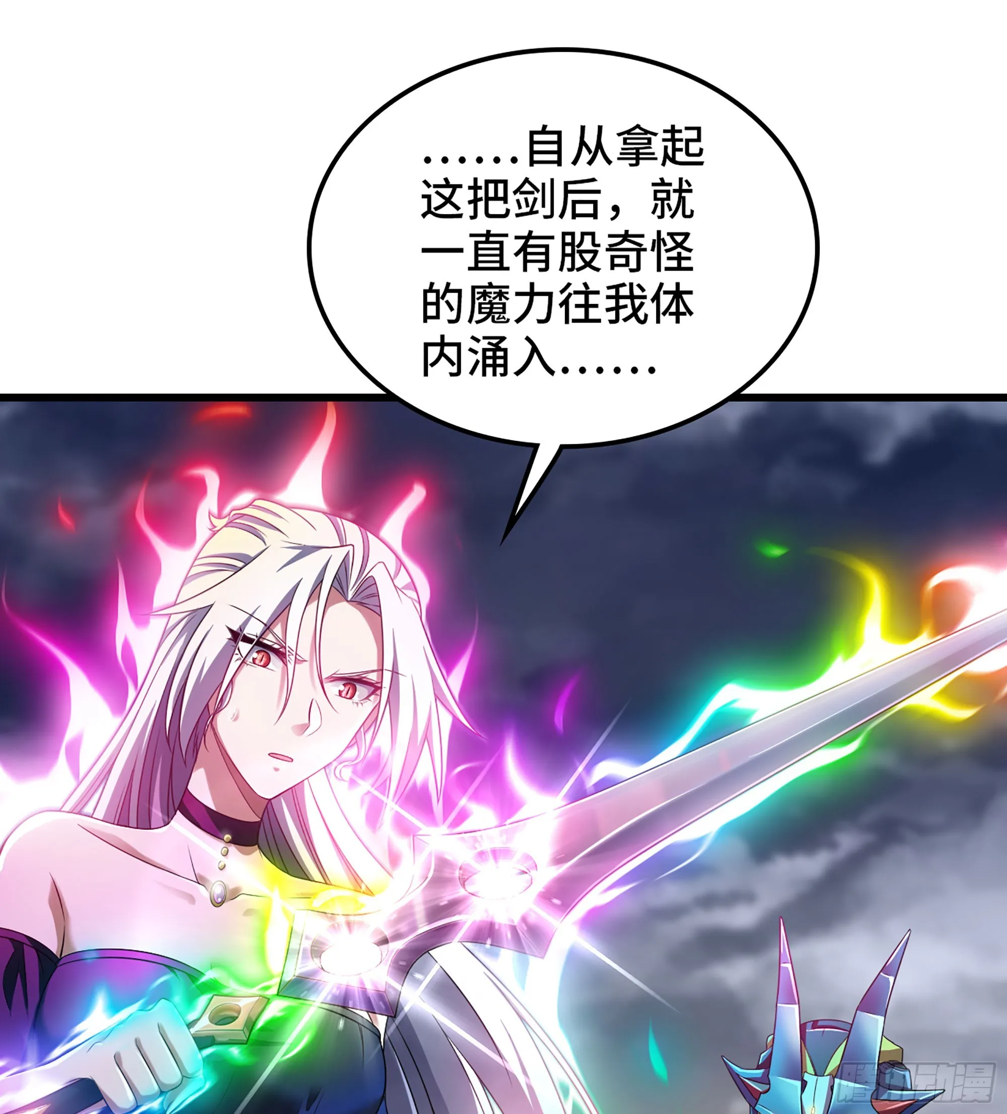 409- 弑神剑的威力 第12页
