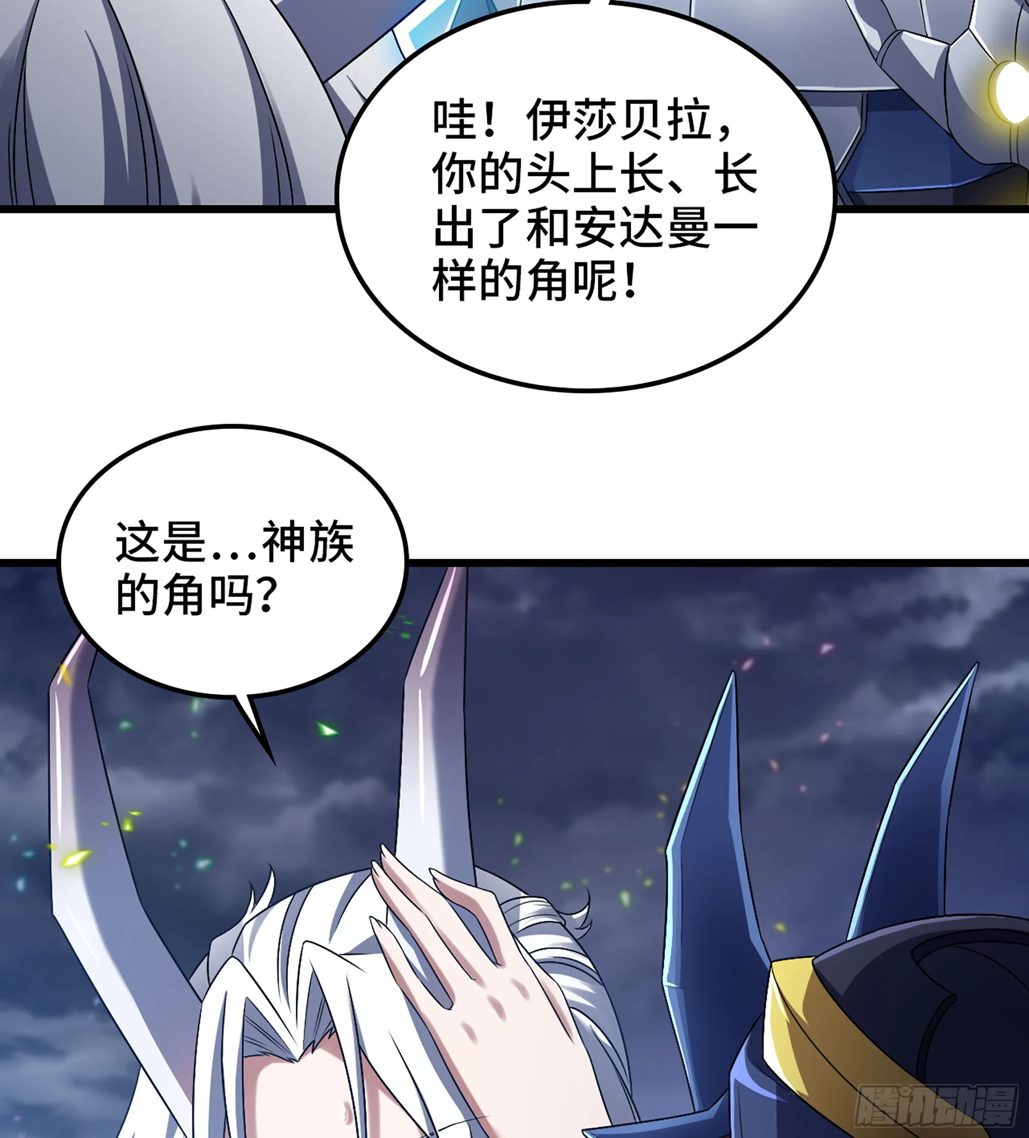 409- 弑神剑的威力 第16页