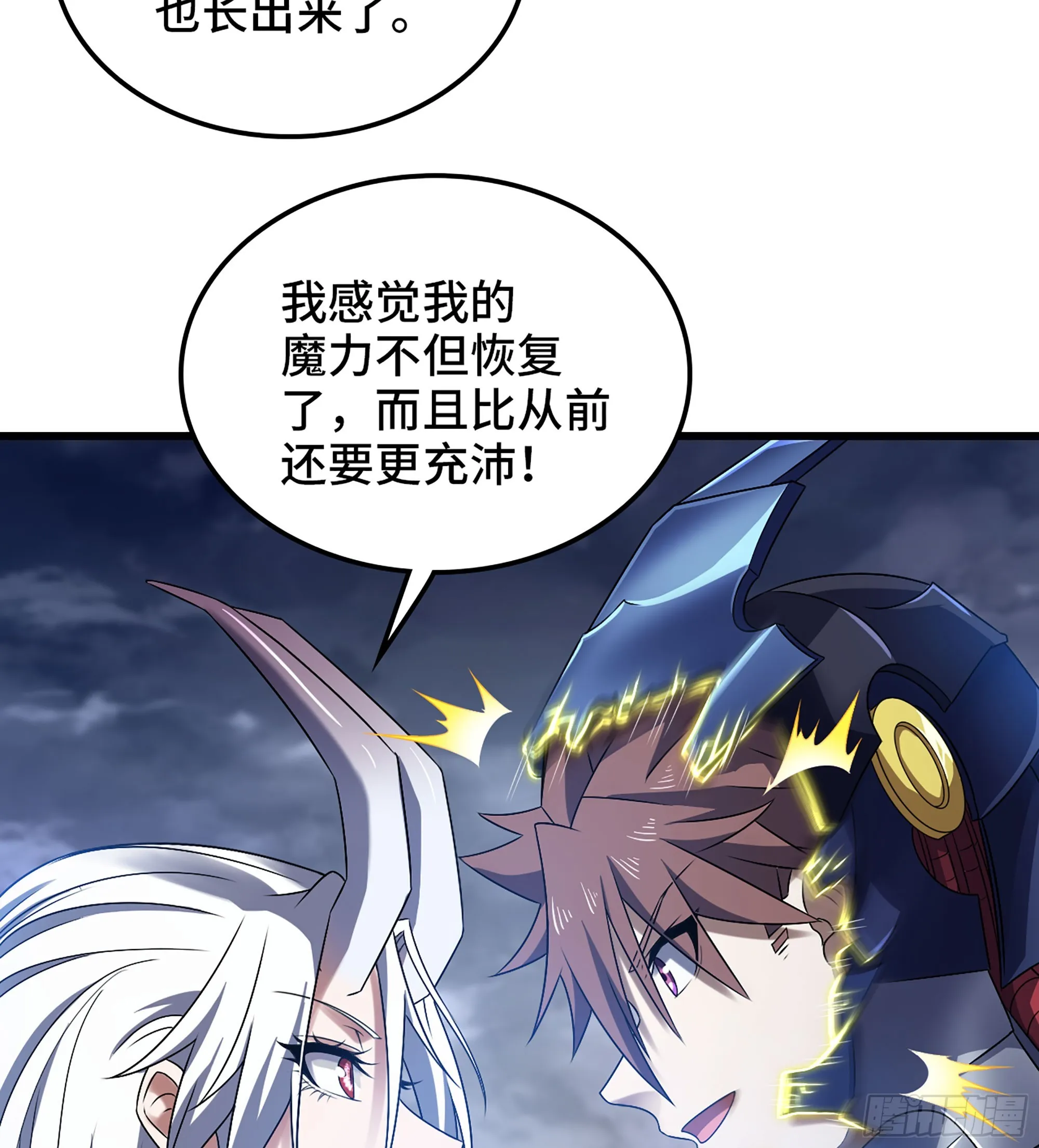 409- 弑神剑的威力 第19页