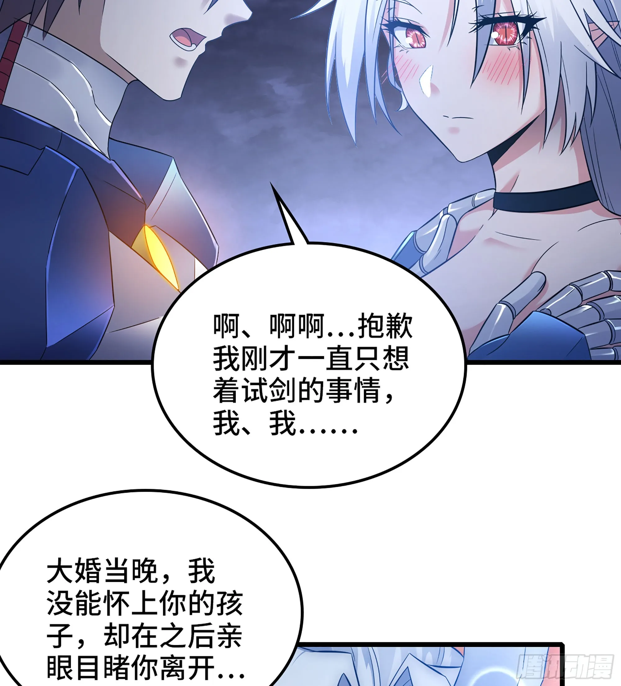 409- 弑神剑的威力 第24页