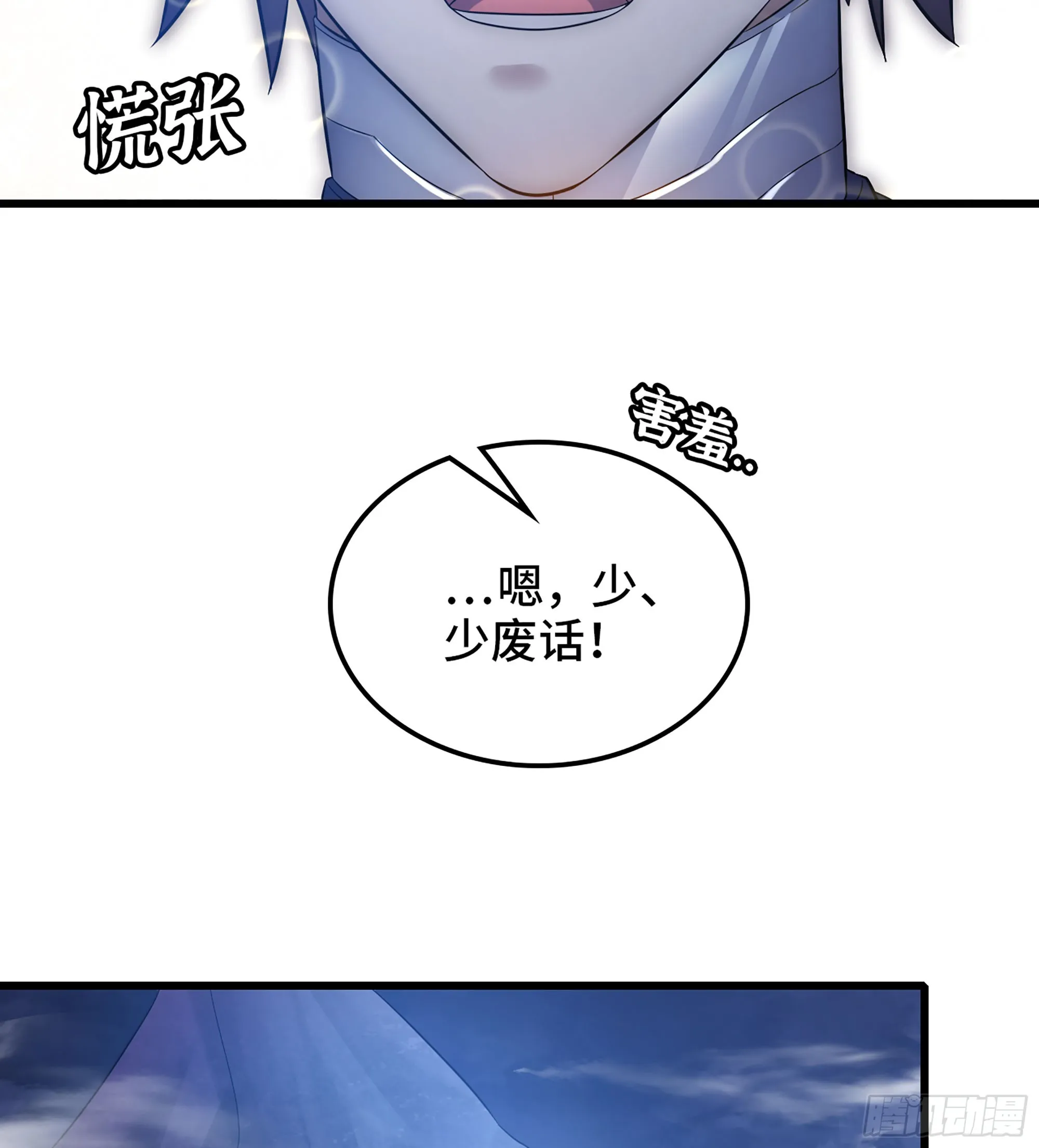 409- 弑神剑的威力 第27页