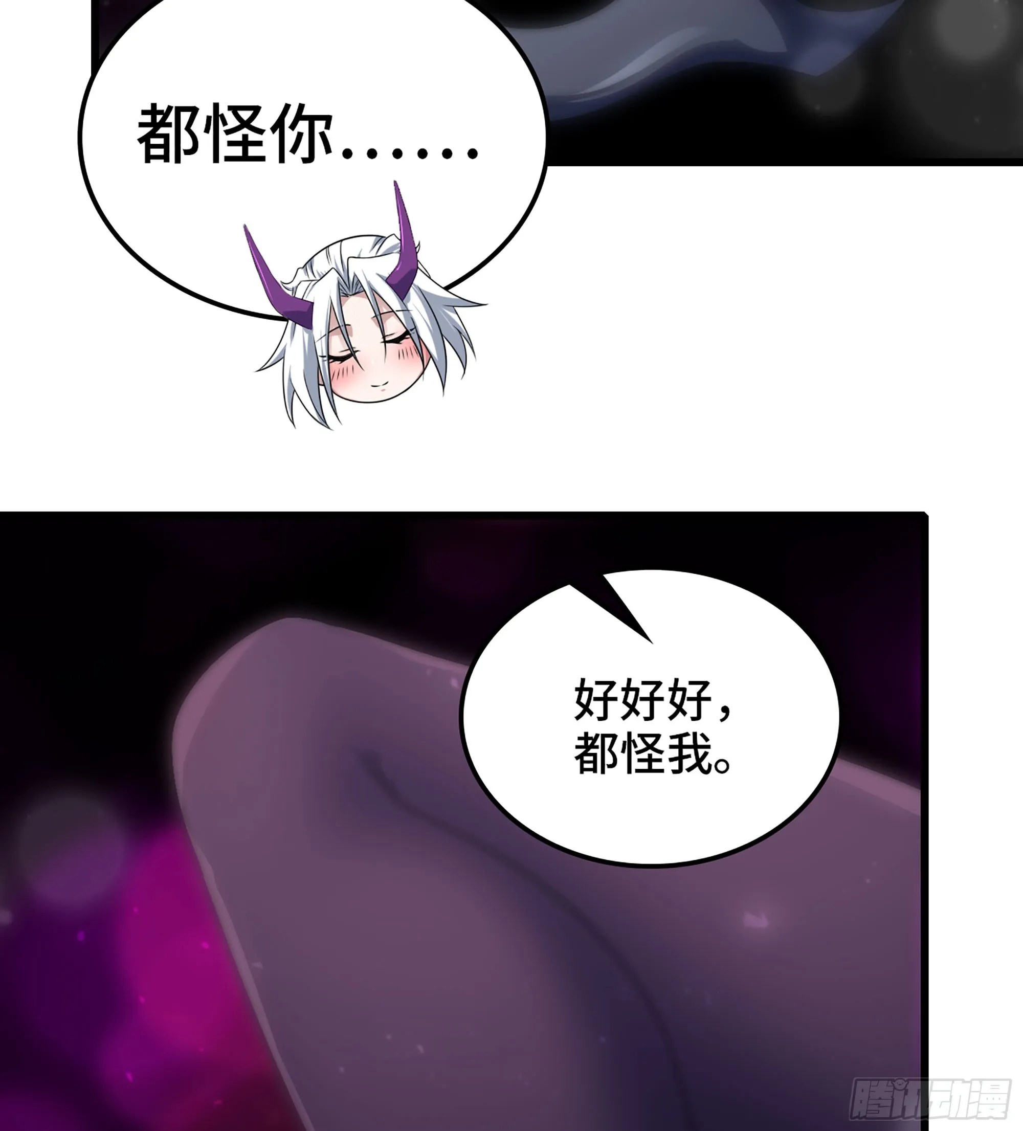 409- 弑神剑的威力 第37页