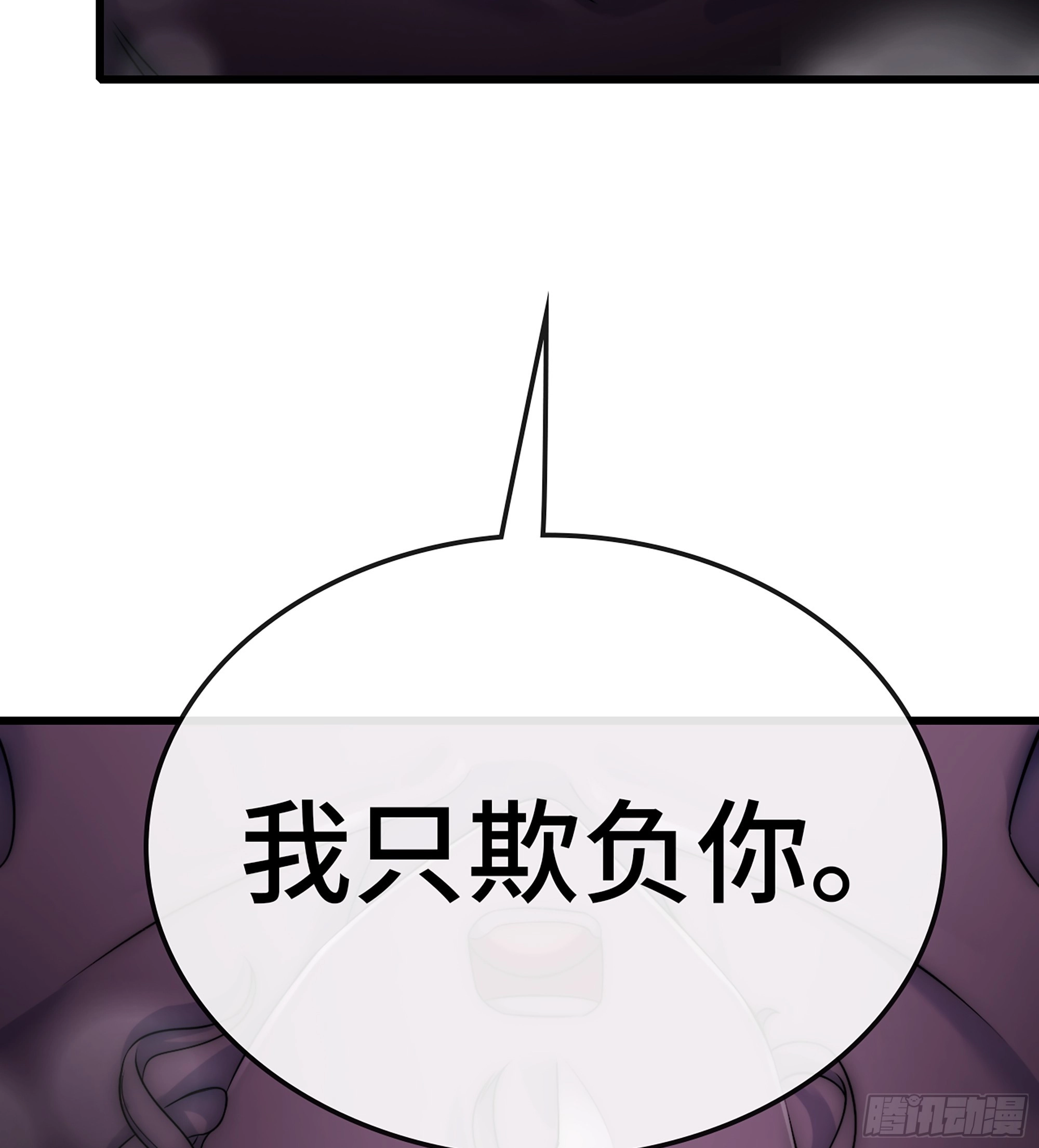 409- 弑神剑的威力 第43页
