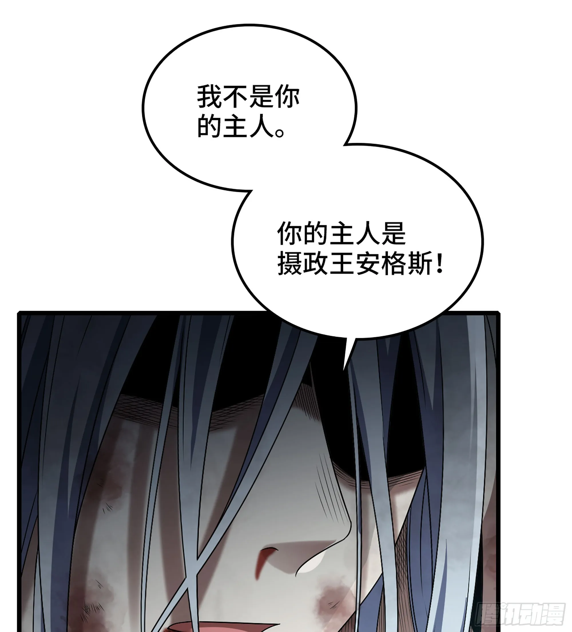 409- 弑神剑的威力 第52页