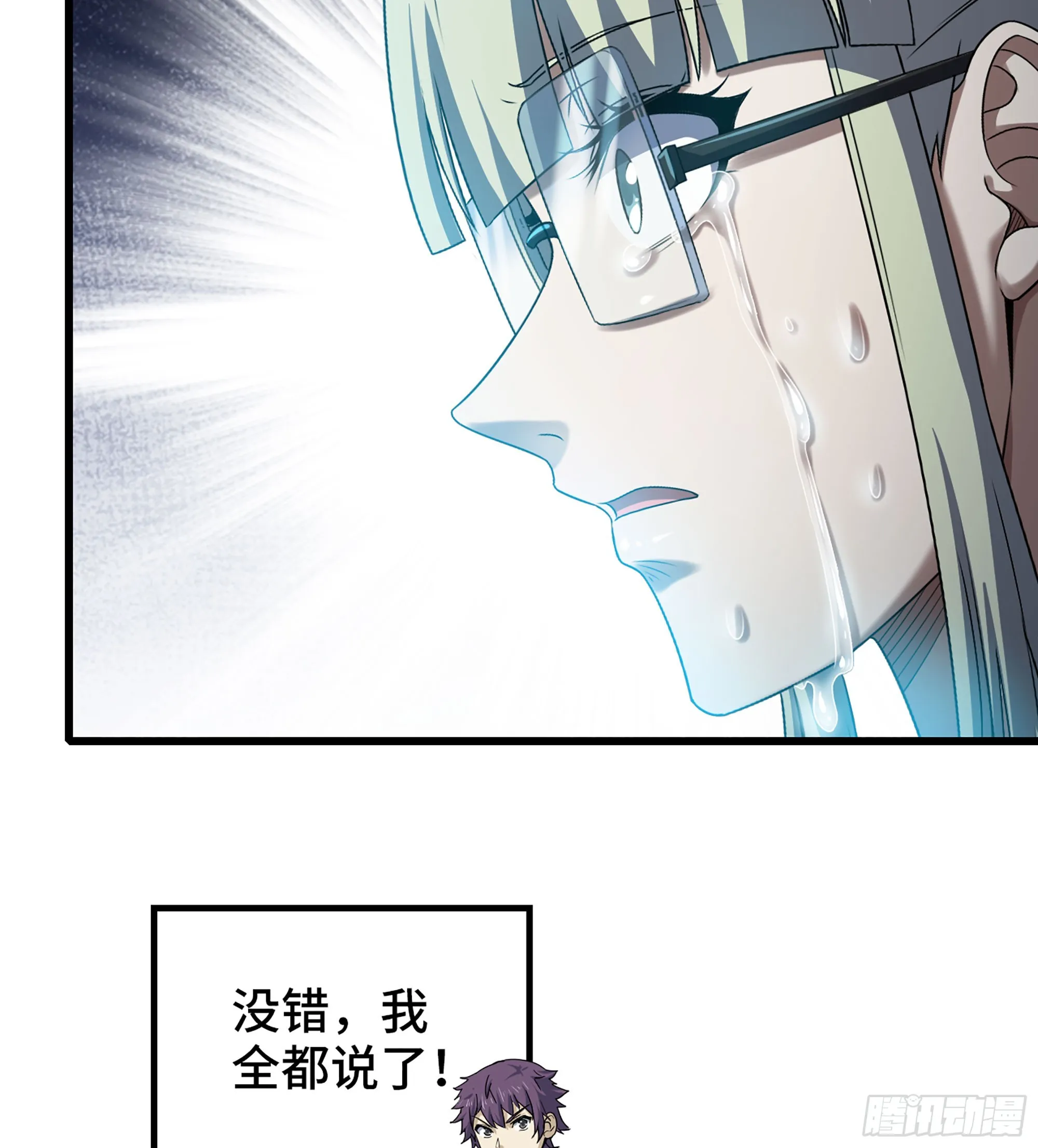 409- 弑神剑的威力 第54页