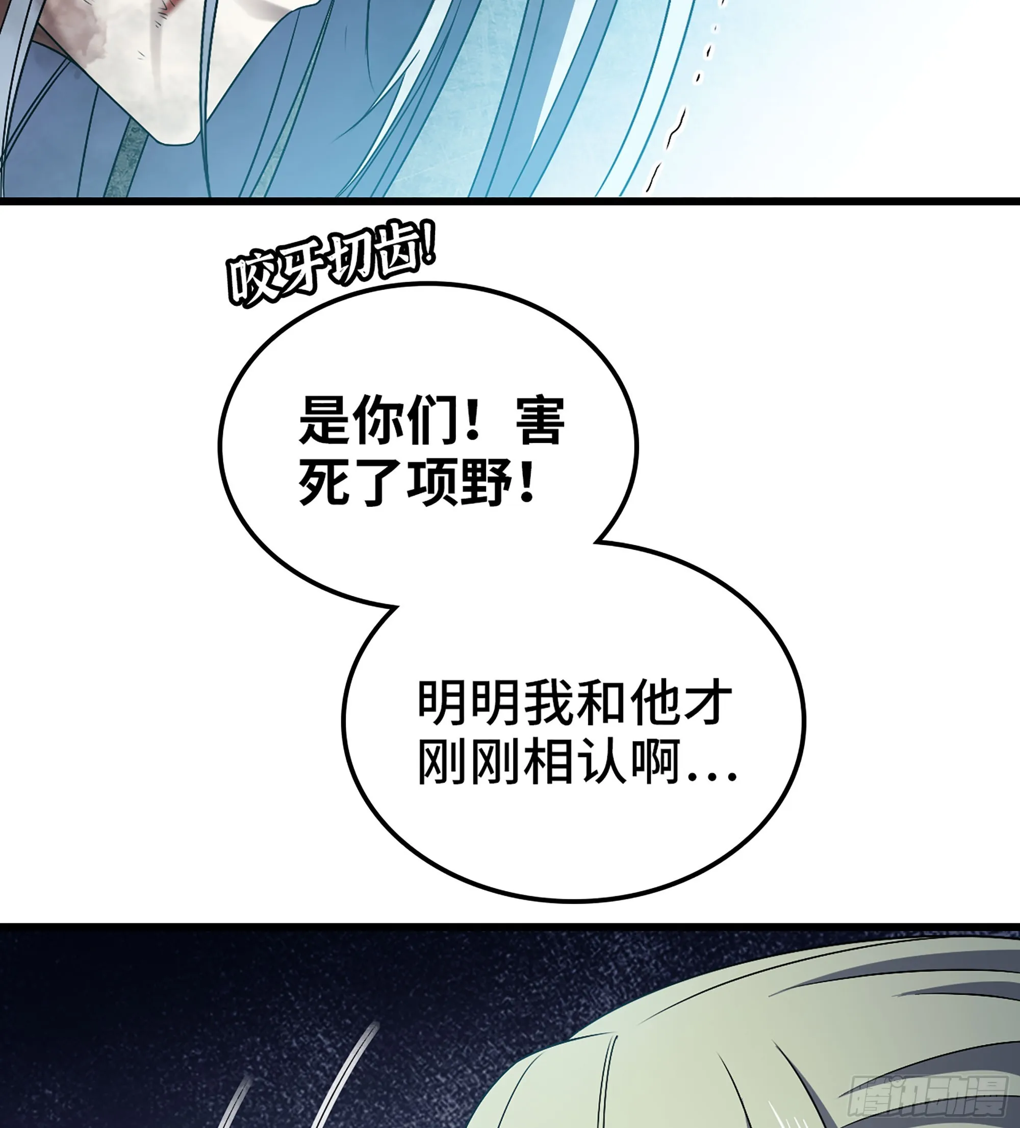 409- 弑神剑的威力 第60页
