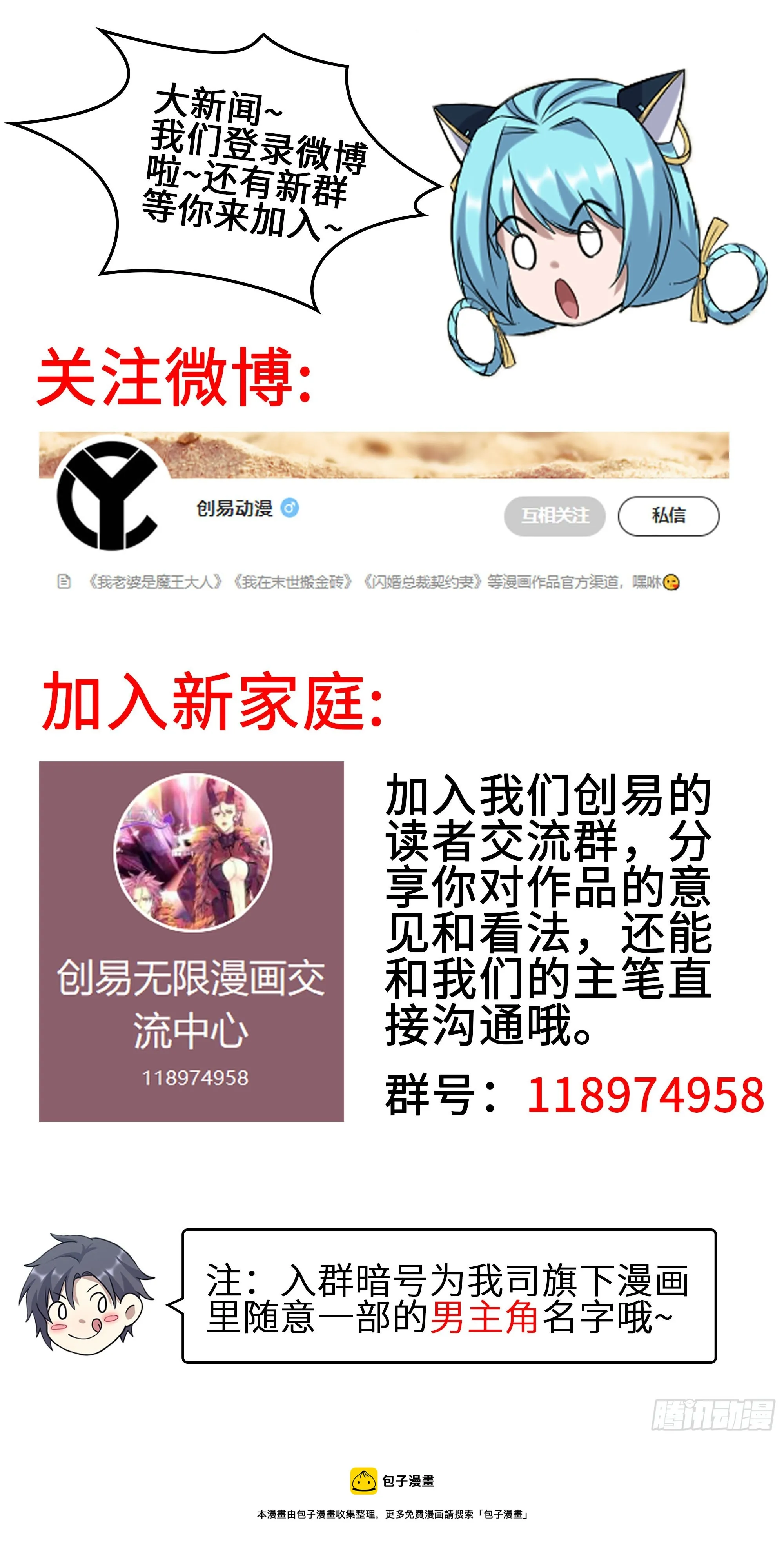 409- 弑神剑的威力 第63页