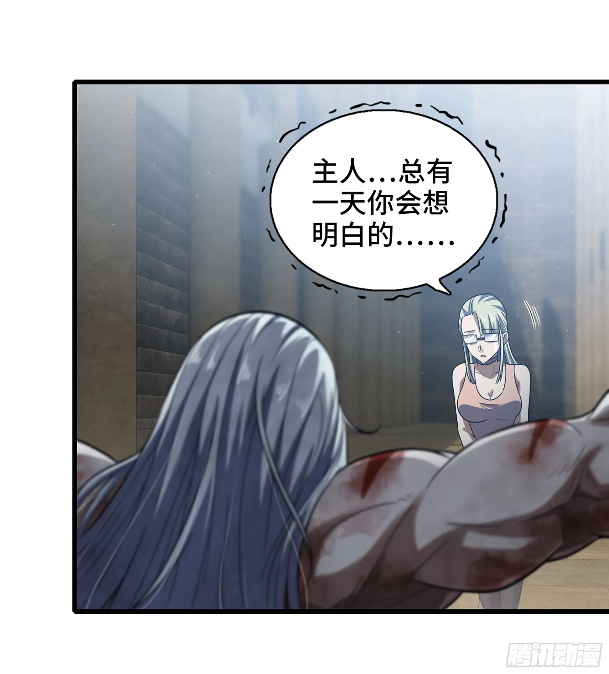 410- 围城 第6页
