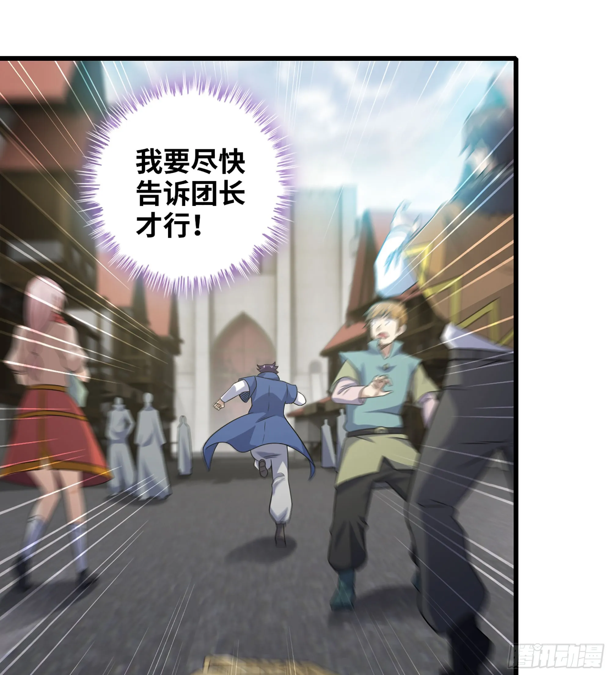 410- 围城 第15页