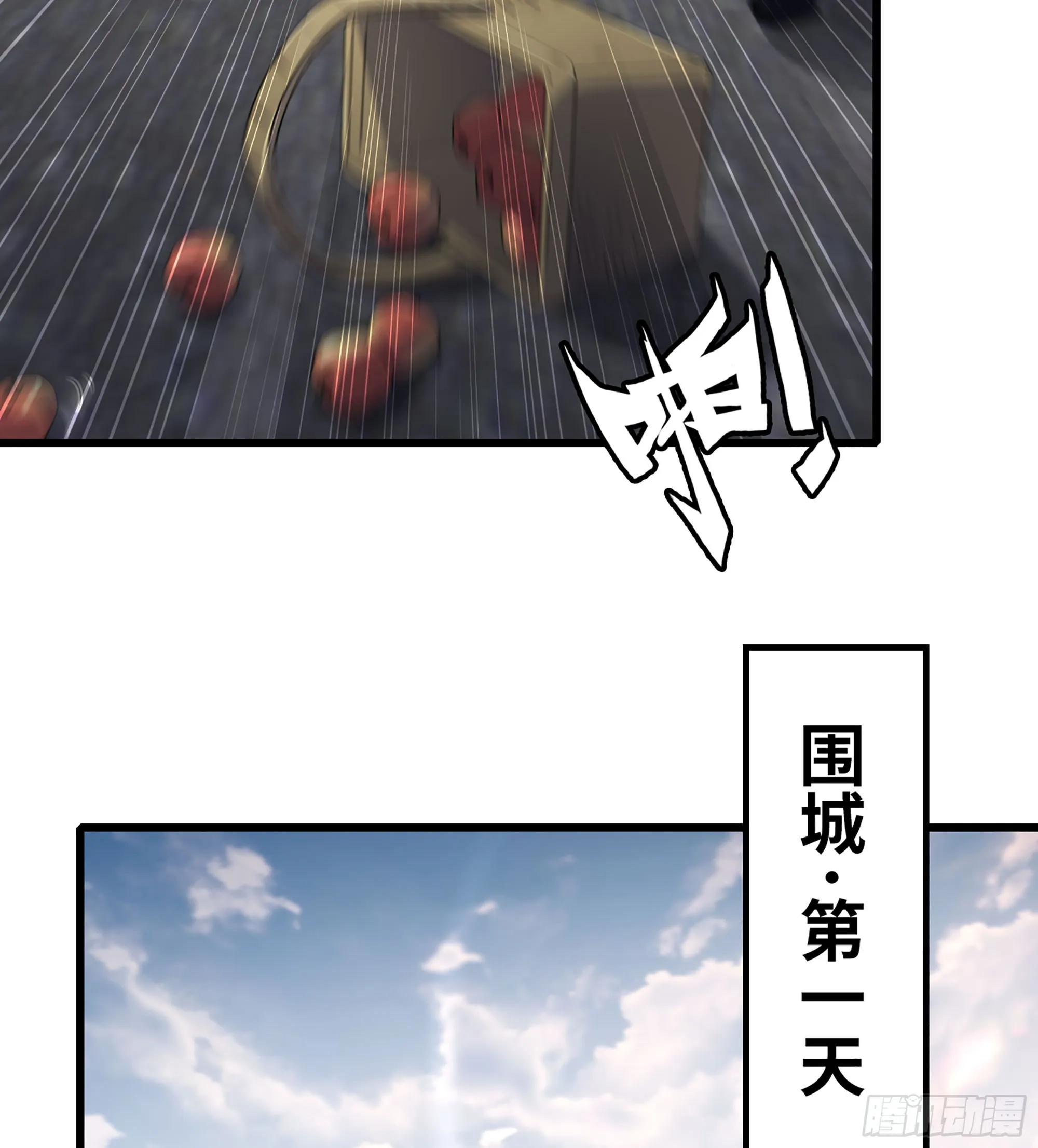 410- 围城 第16页