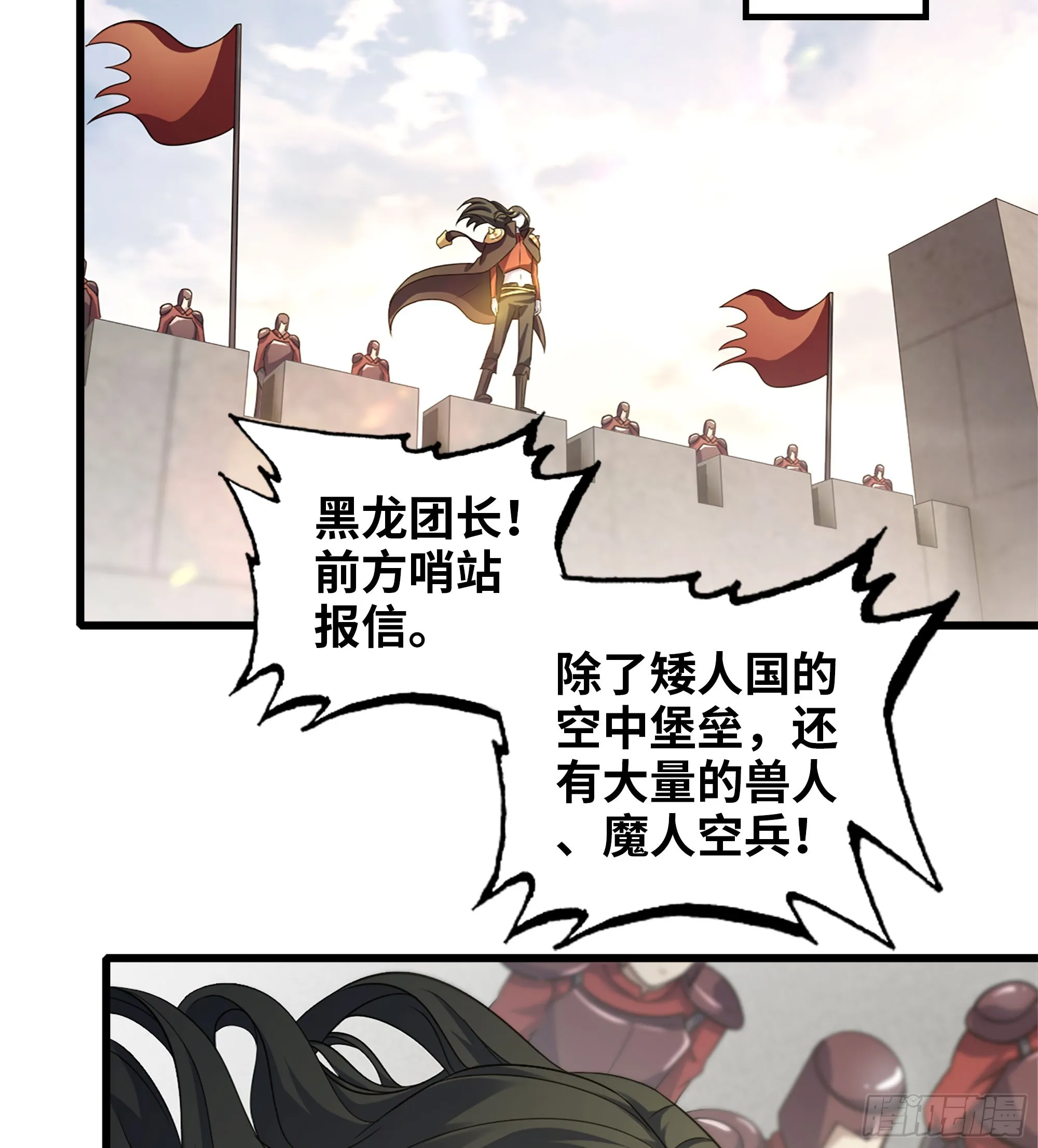 410- 围城 第17页