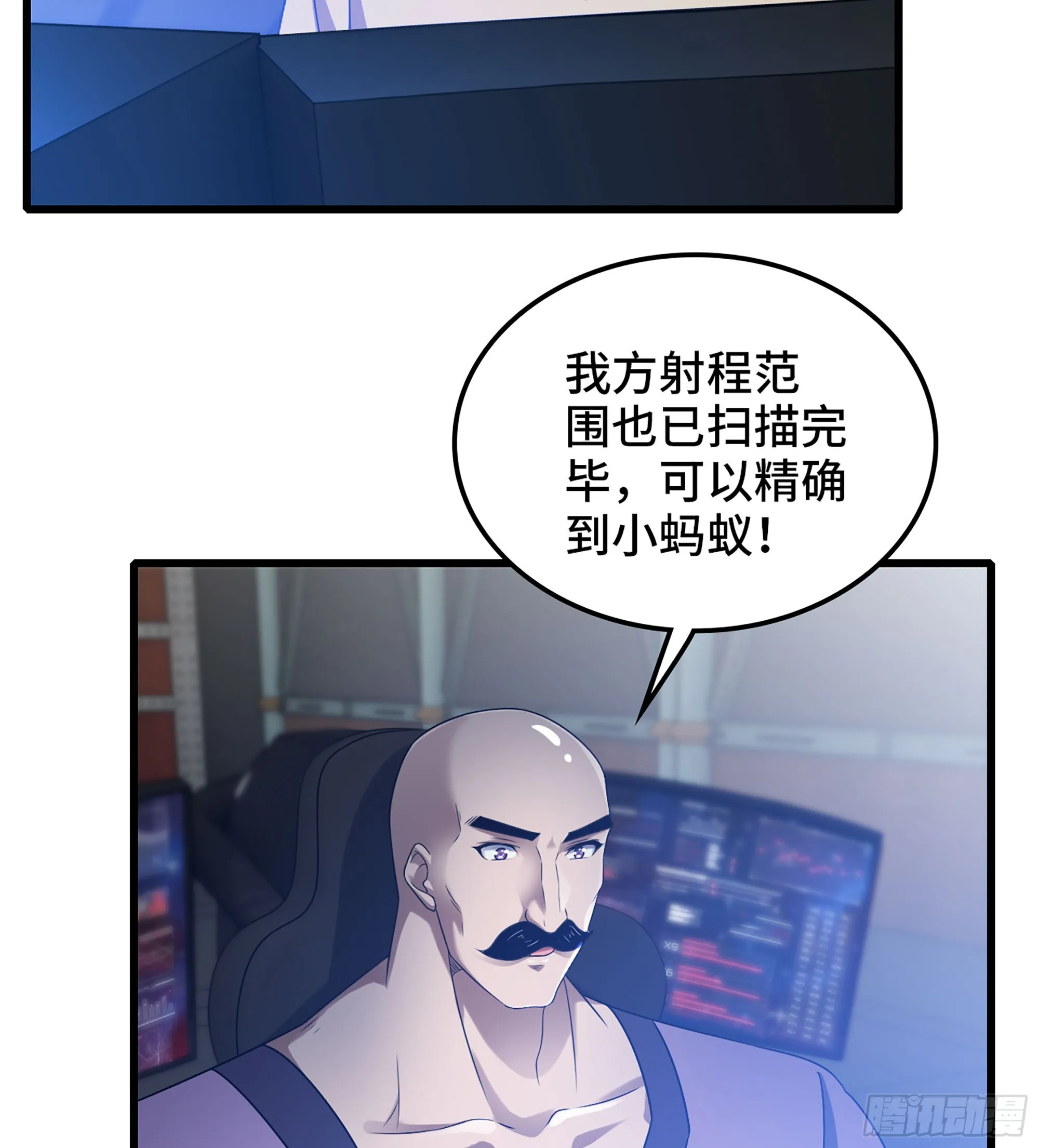 410- 围城 第23页
