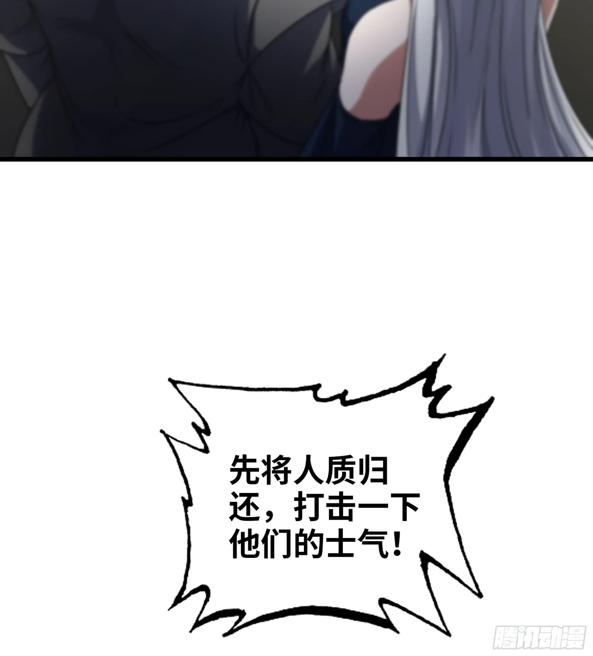 410- 围城 第29页