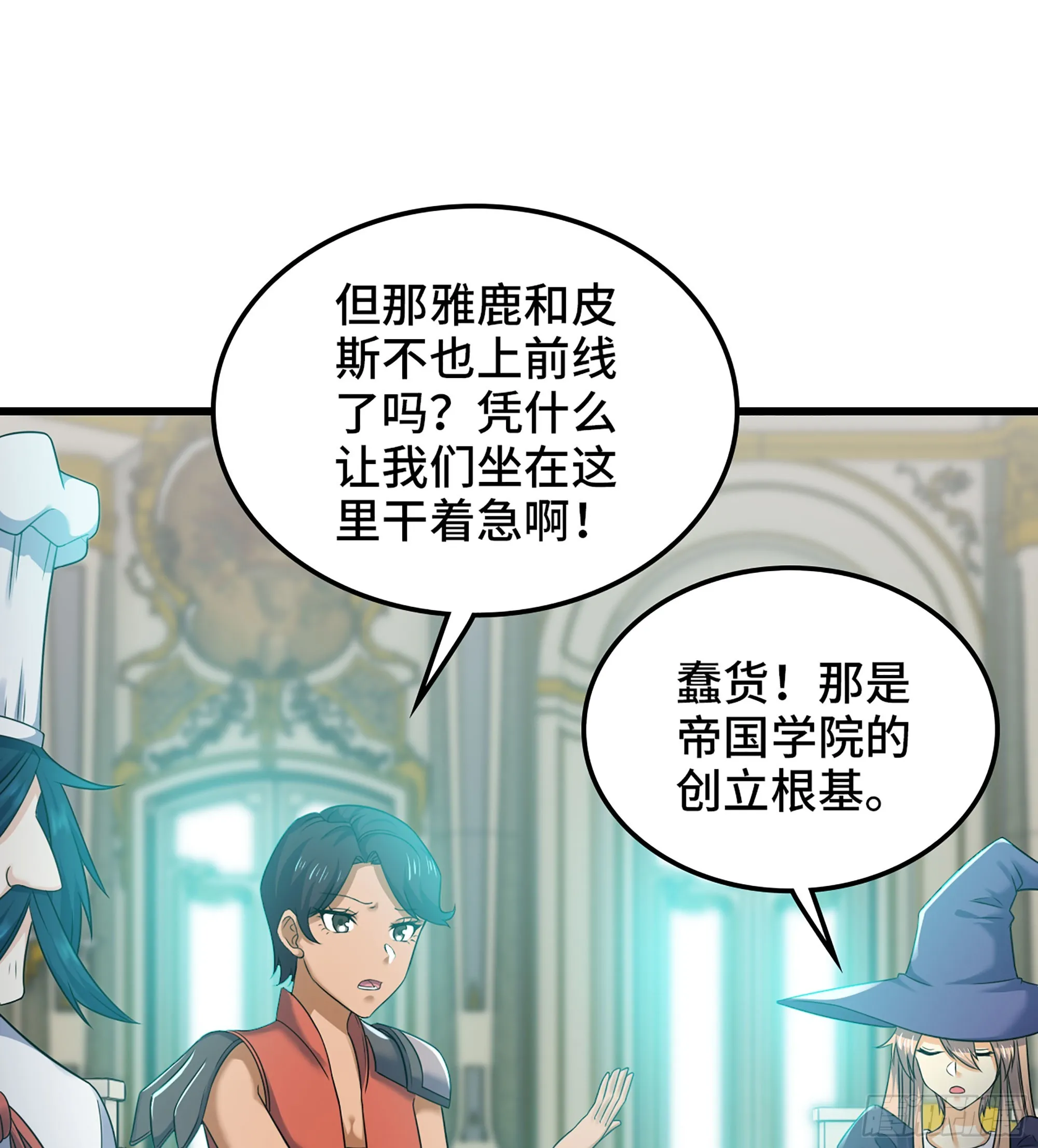 410- 围城 第42页