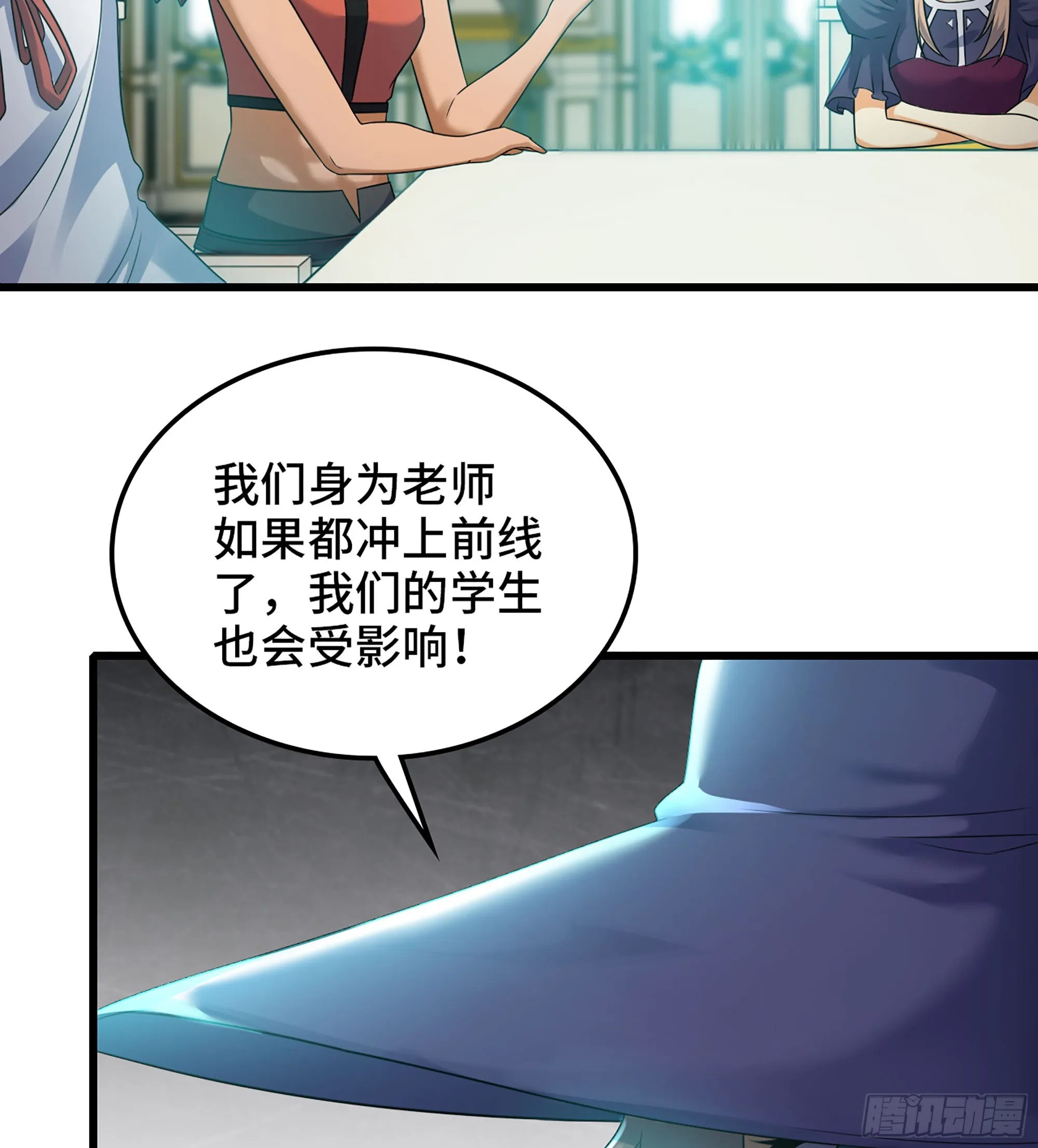 410- 围城 第43页