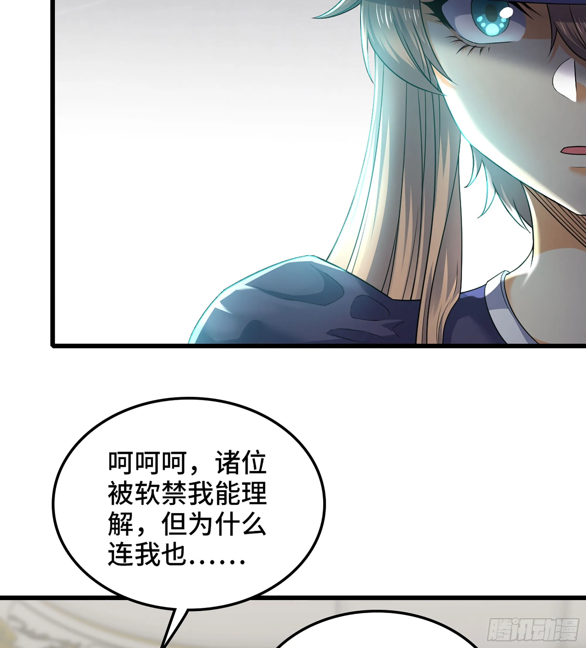 410- 围城 第44页