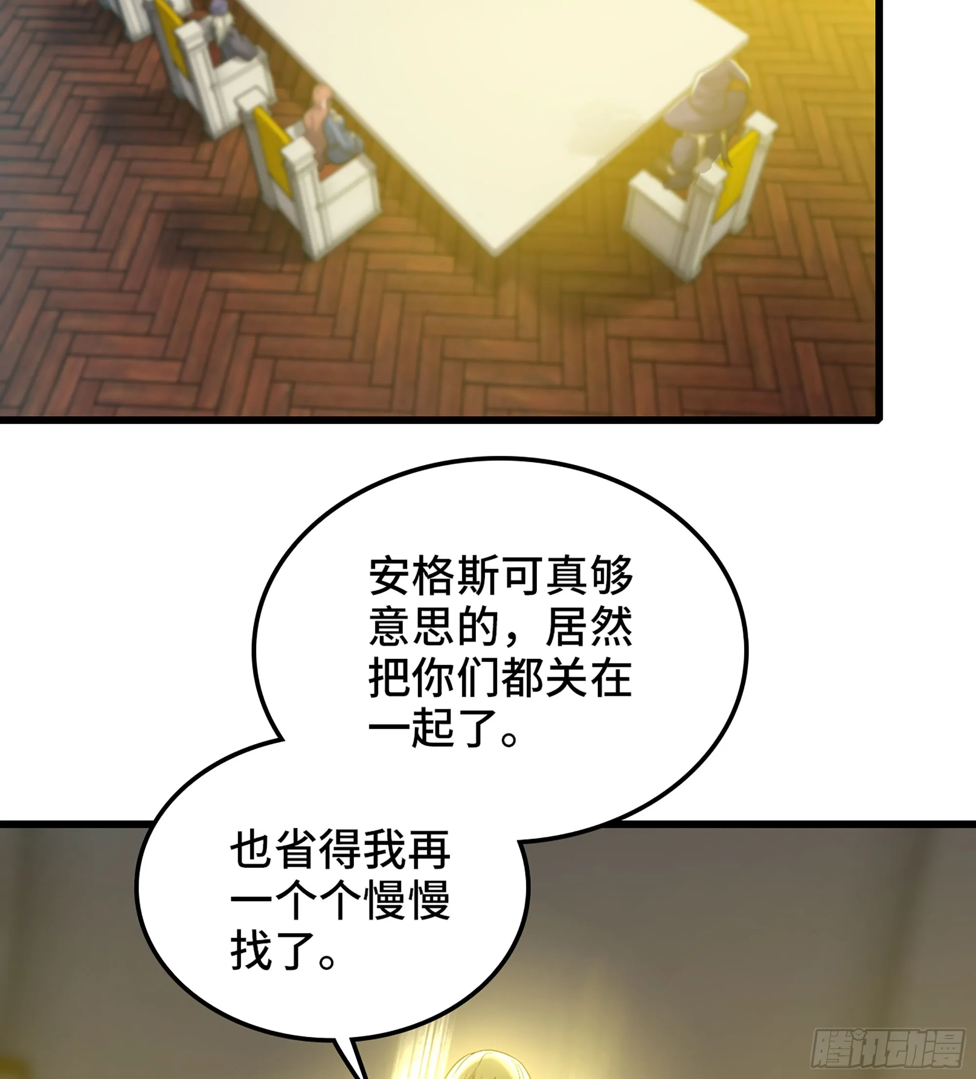 410- 围城 第47页
