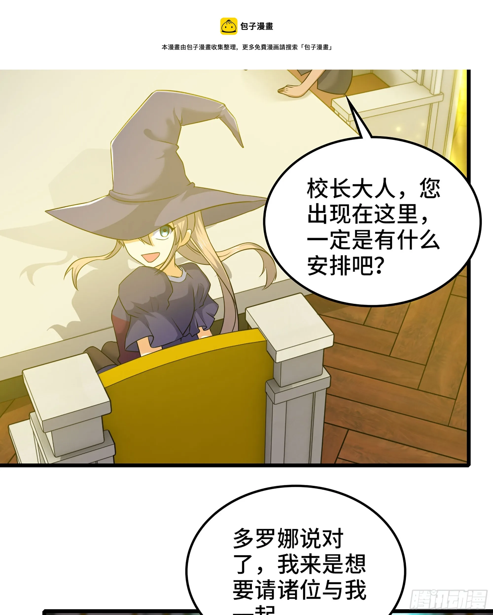 410- 围城 第50页