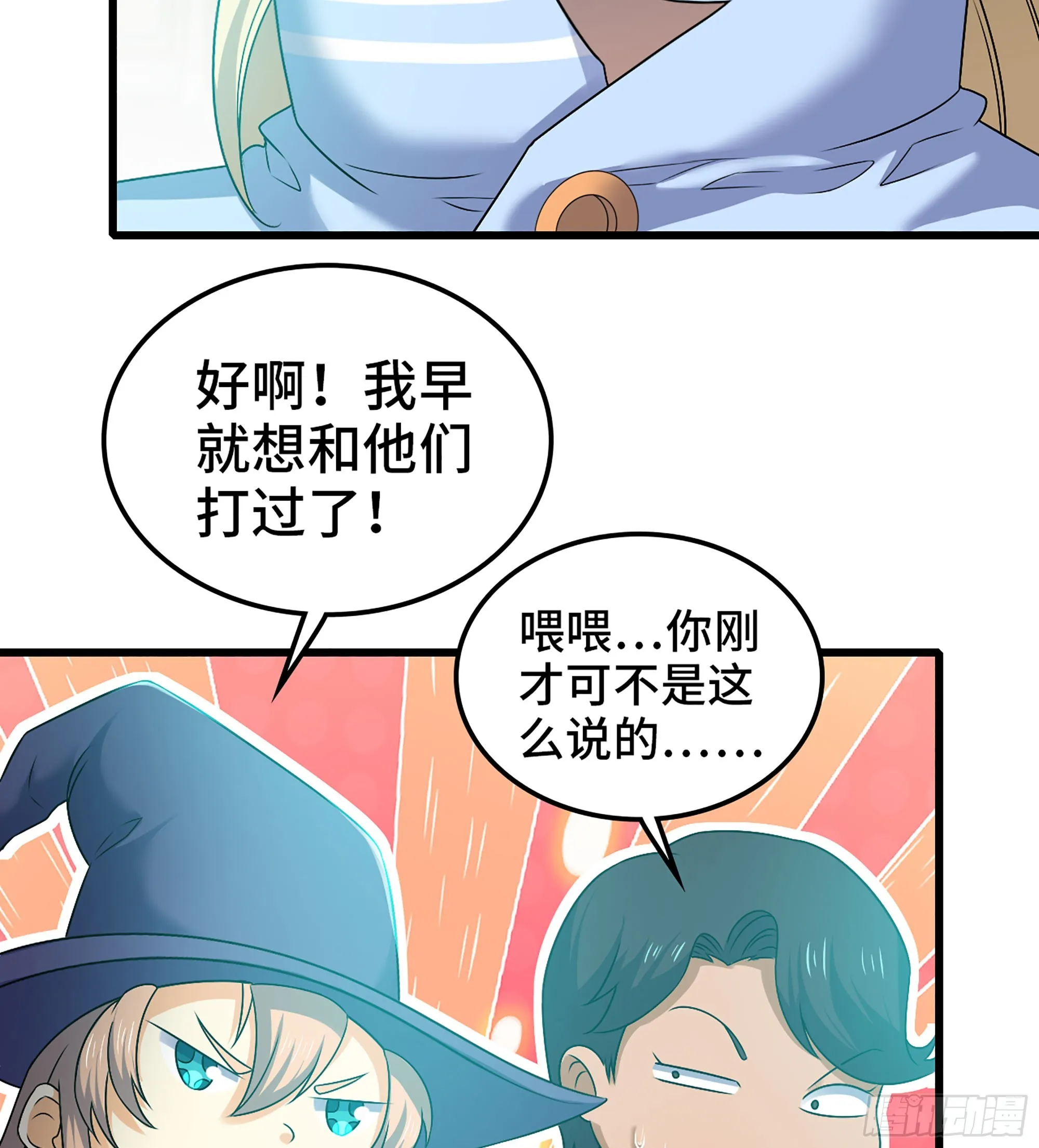 410- 围城 第53页