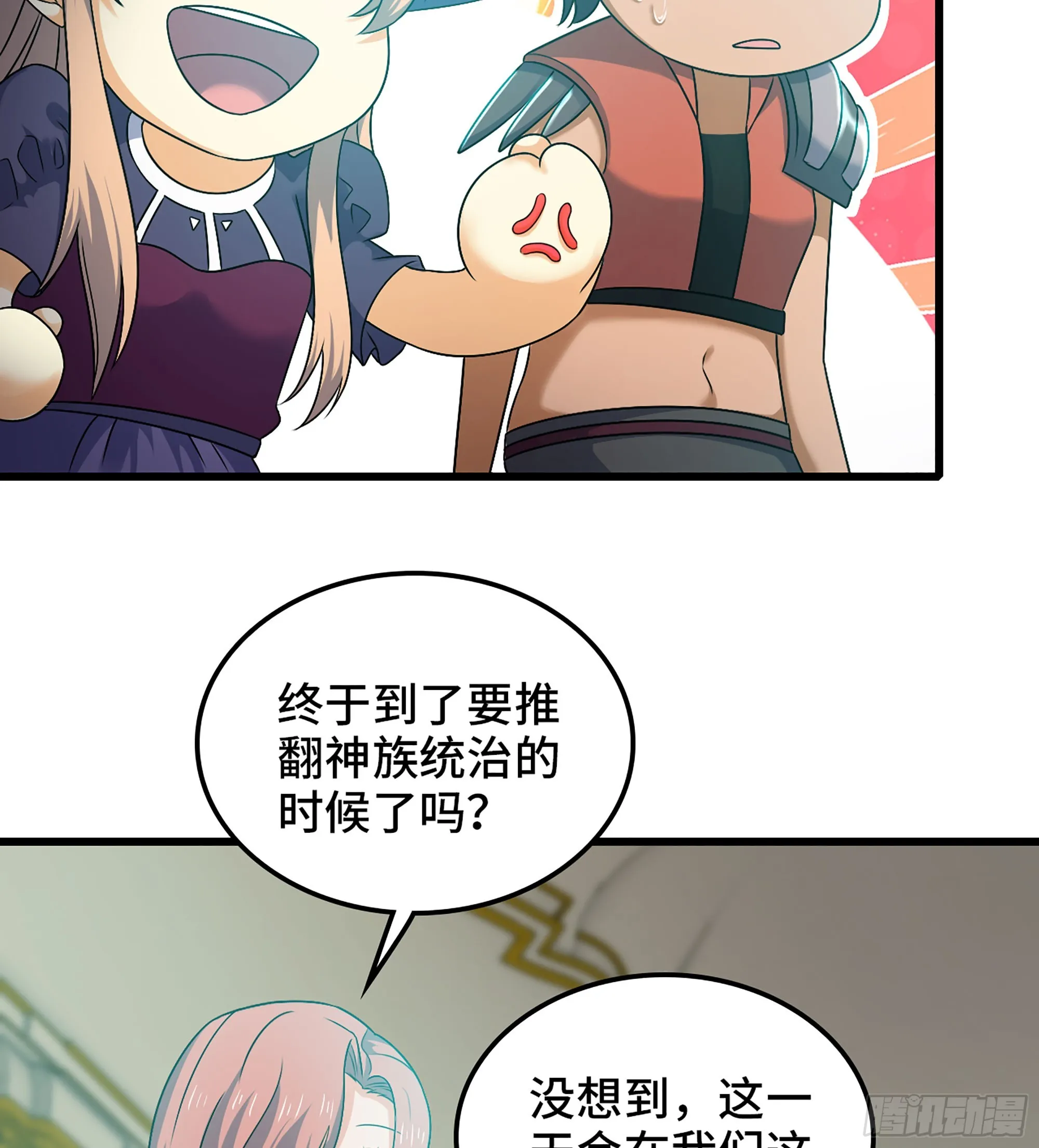 410- 围城 第54页