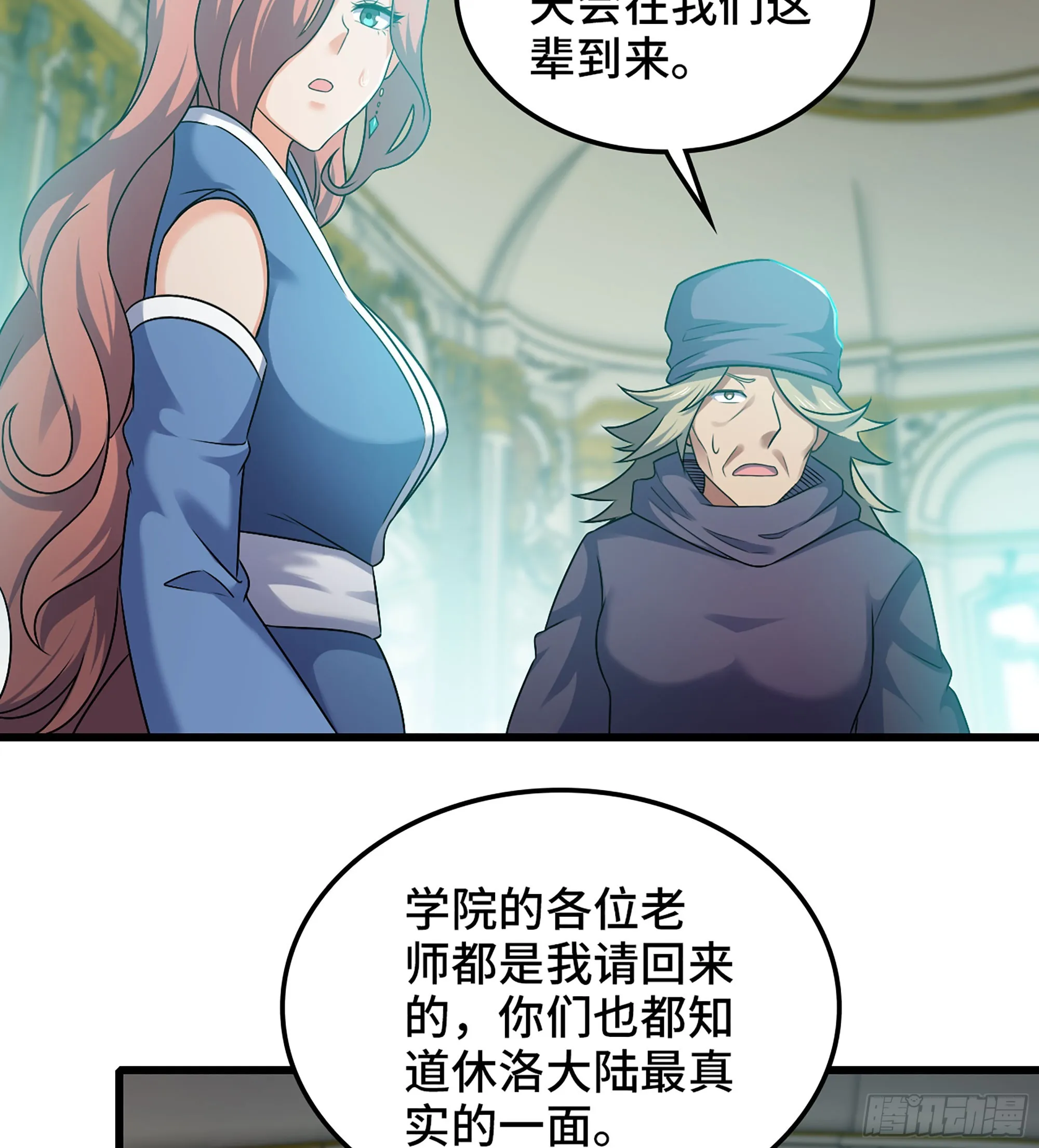 410- 围城 第55页