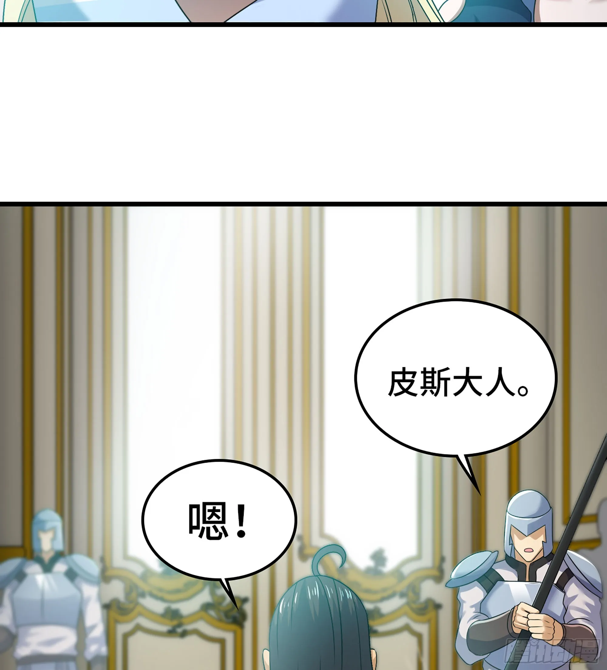 410- 围城 第58页