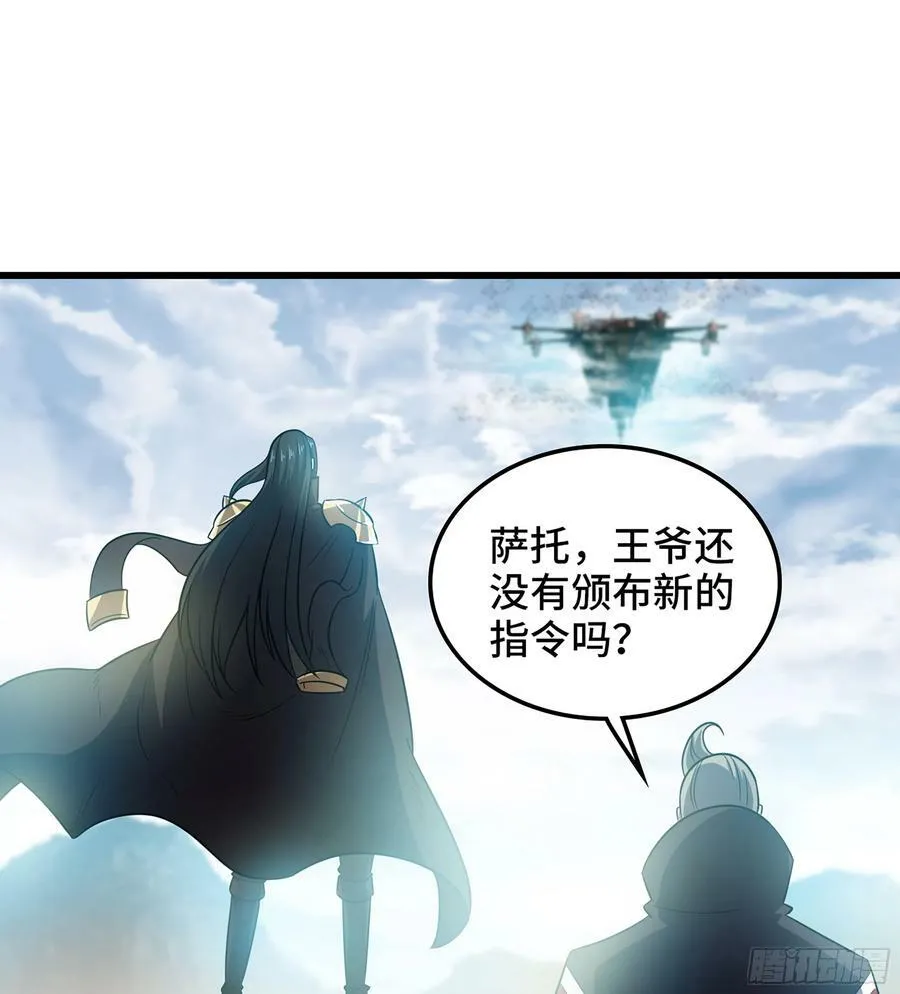 411- 王的决定 第3页