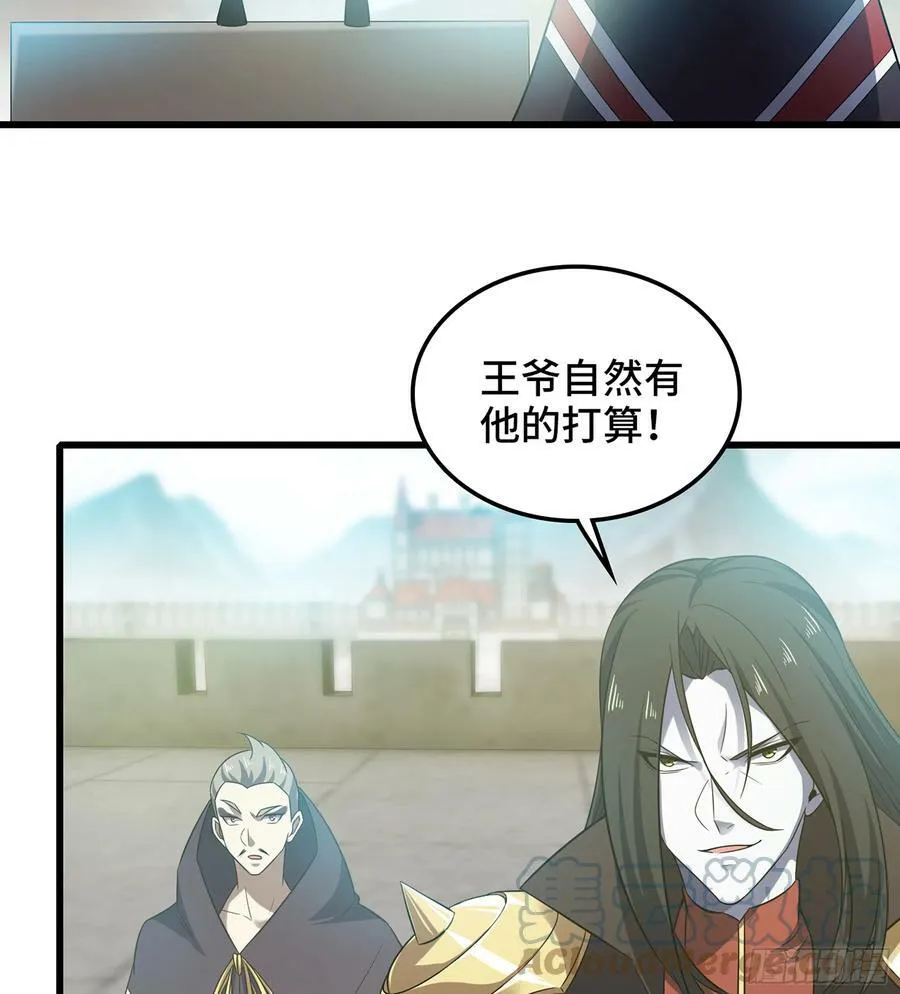 411- 王的决定 第4页