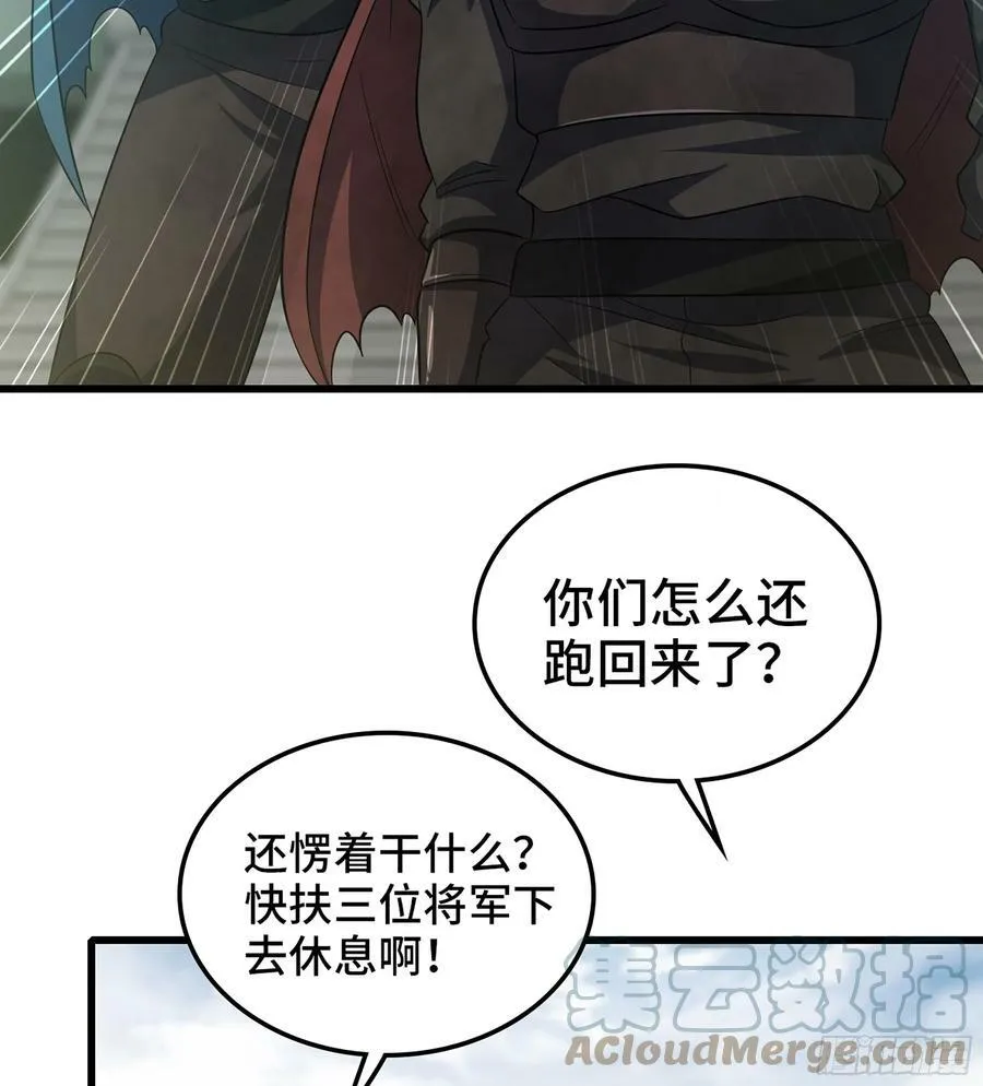 411- 王的决定 第10页