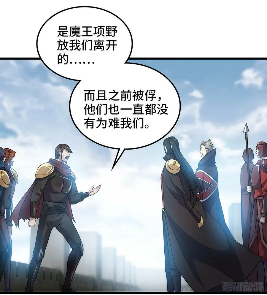 411- 王的决定 第12页