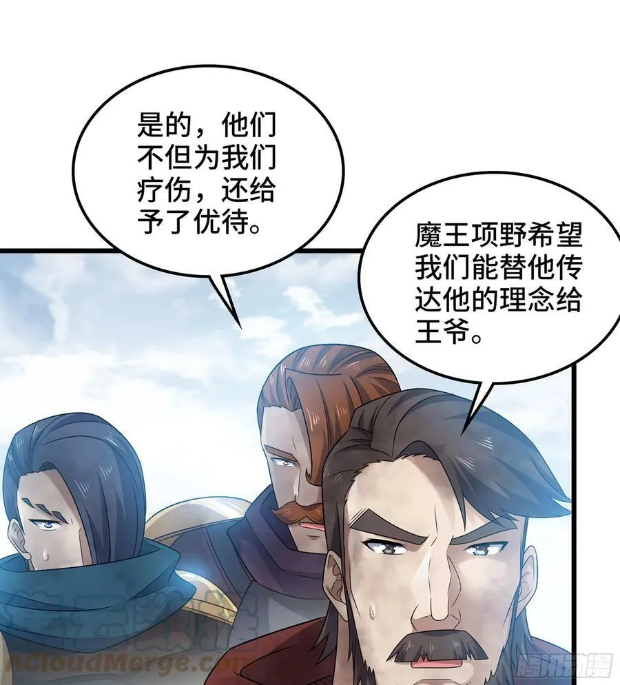 411- 王的决定 第13页