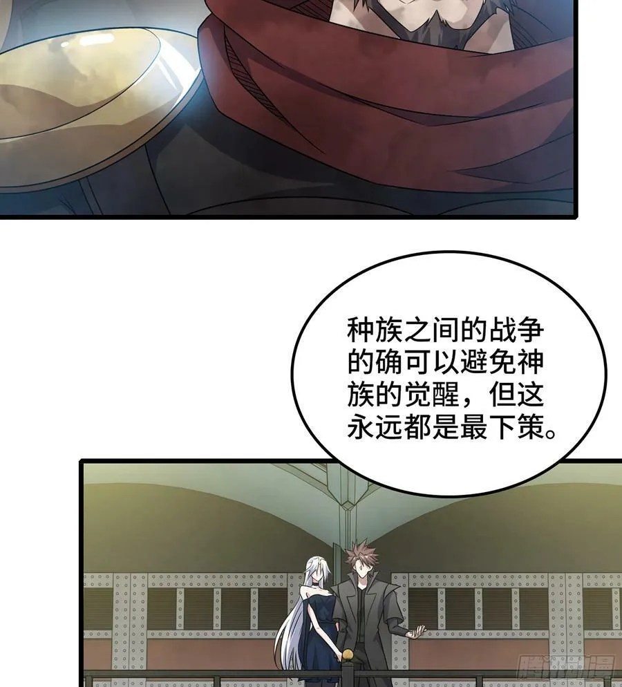 411- 王的决定 第14页