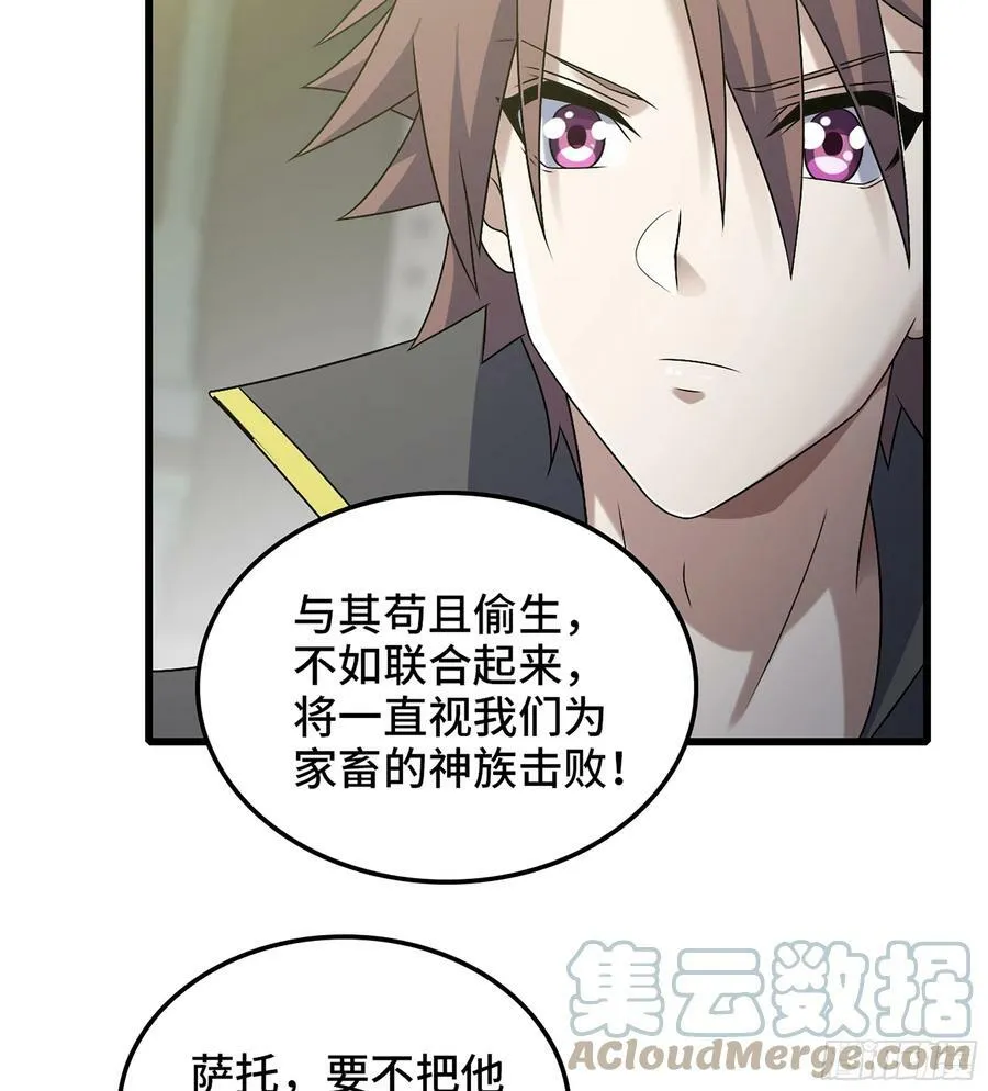 411- 王的决定 第16页
