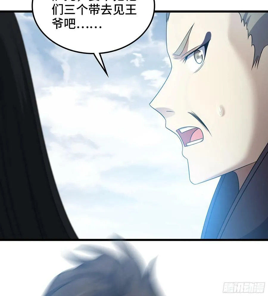 411- 王的决定 第17页
