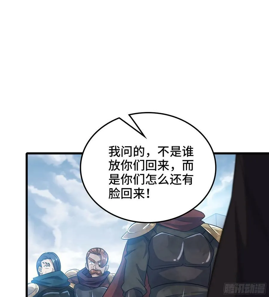 411- 王的决定 第20页