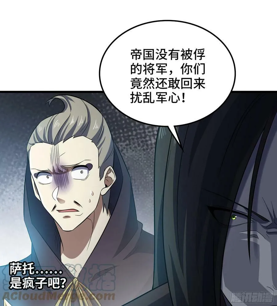 411- 王的决定 第22页