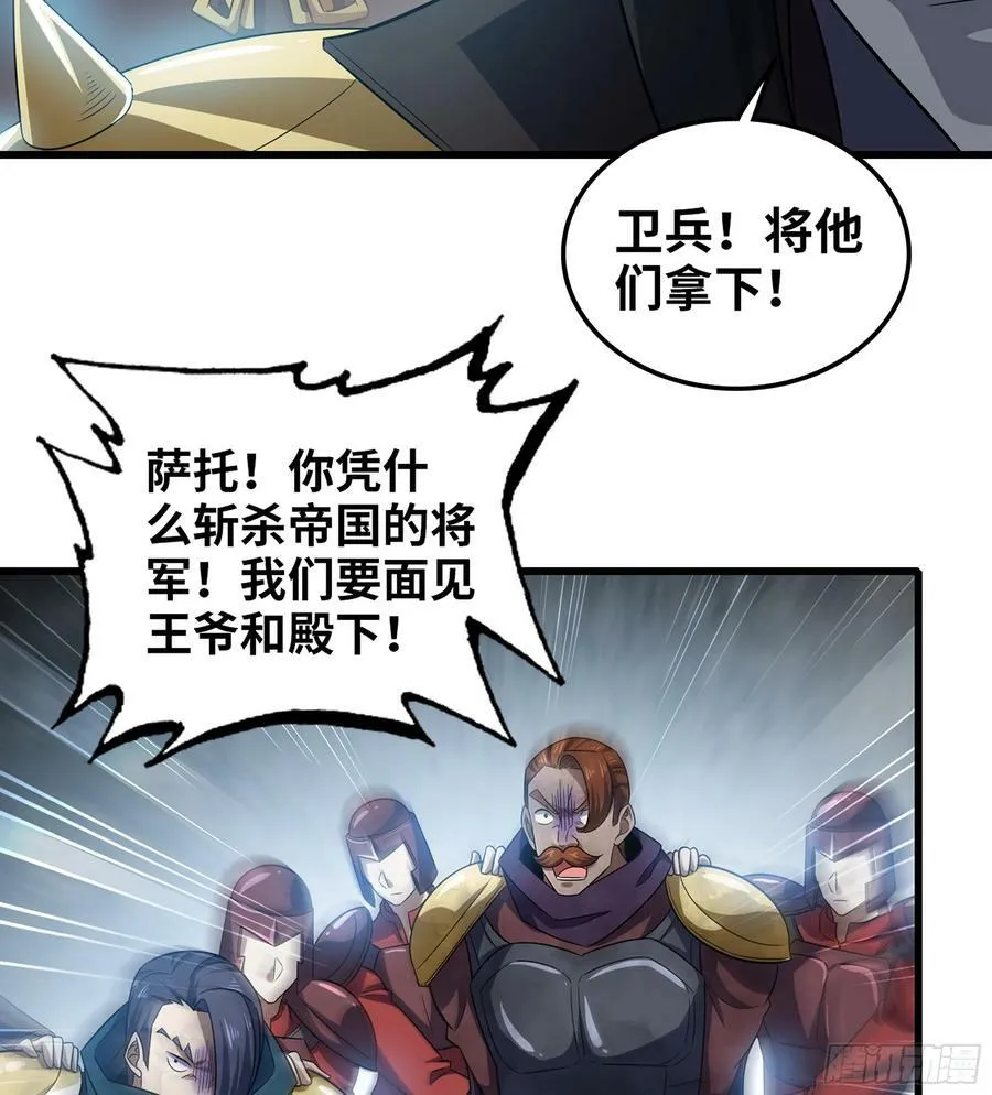 411- 王的决定 第23页